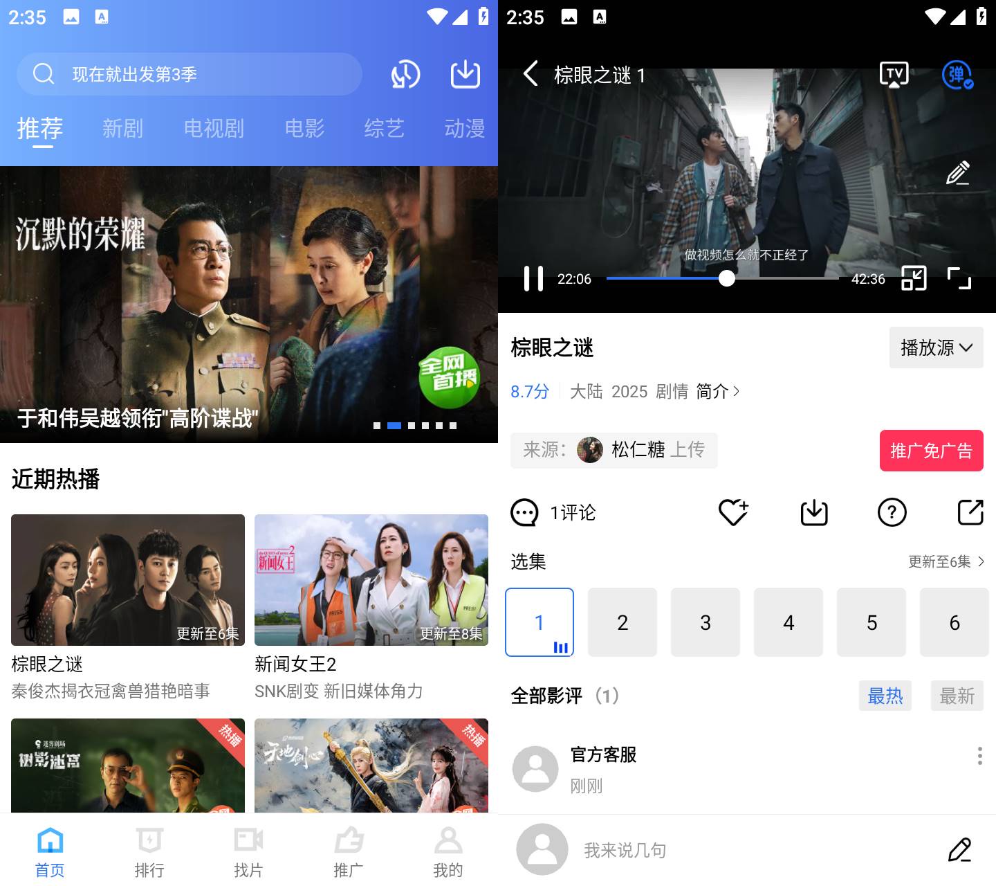 图片[1]-Android 抢先视频 v4.0.5 去广告纯净版-冷静软件库