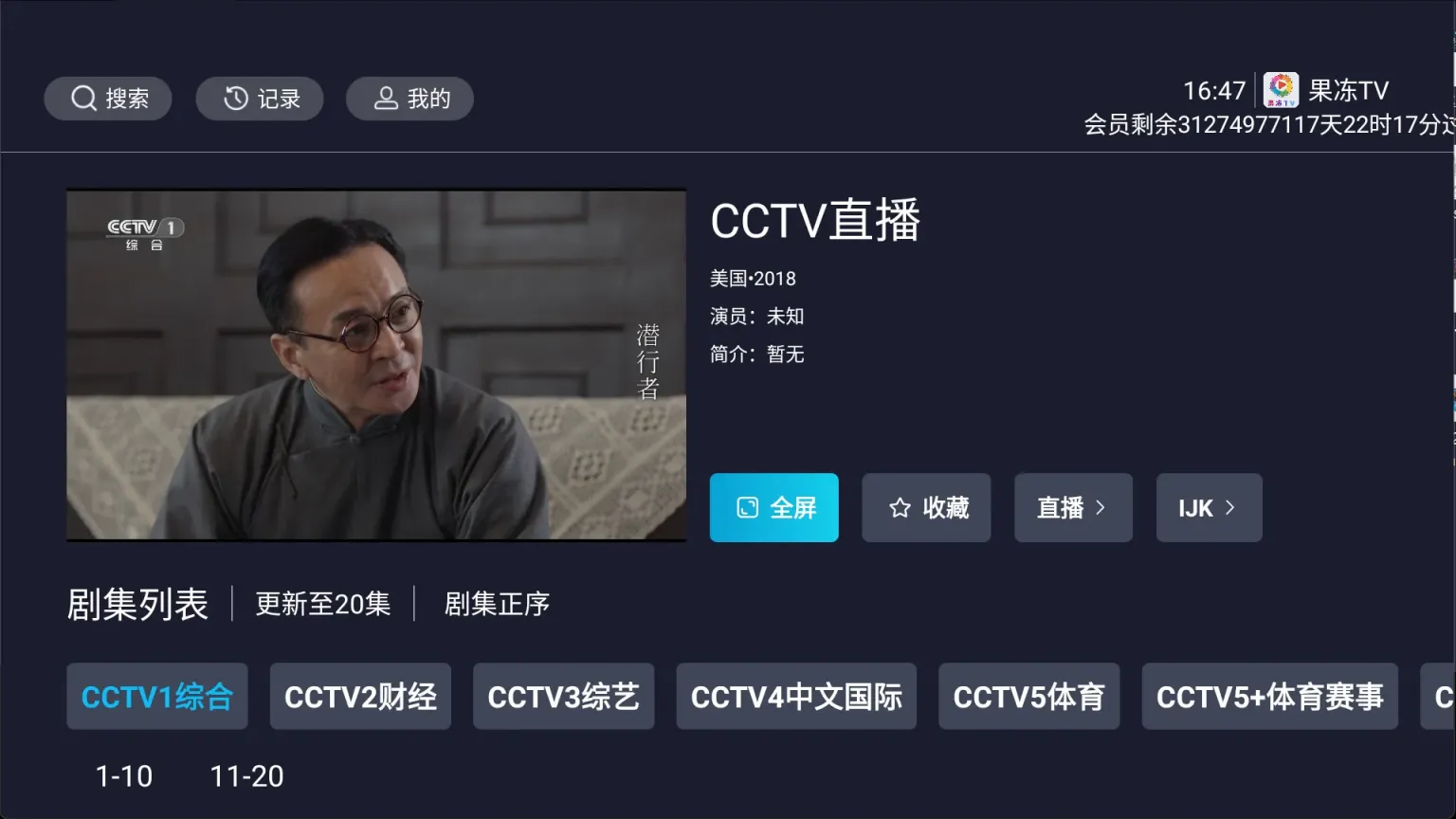 图片[2]-果冻TV丨内置4K线路，免网盘看4K影视，秒速播放画质超好！-冷静软件库