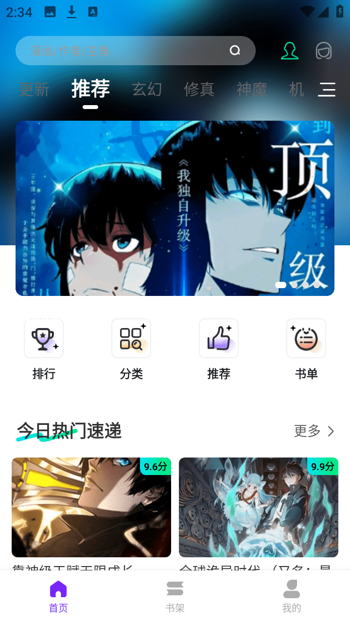 图片[1]-零界绘 同包子漫画 原梦绘界更新快 去广告 v1.0.4 安卓绿化版-冷静软件库