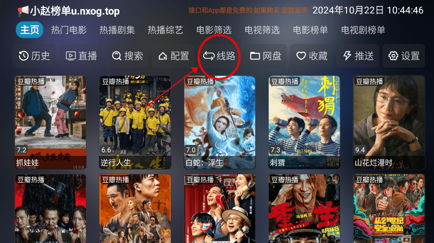图片[1]-七星|影仓 v6.1.7/v3.0.35 内置源TVbox 内置多仓 魔改影视仓-冷静软件库