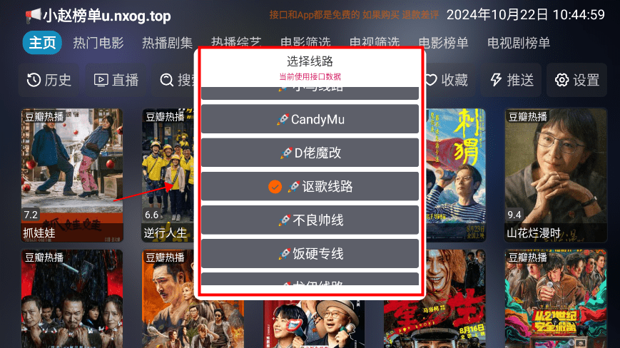 图片[2]-七星|影仓 v6.1.7/v3.0.35 内置源TVbox 内置多仓 魔改影视仓-冷静软件库
