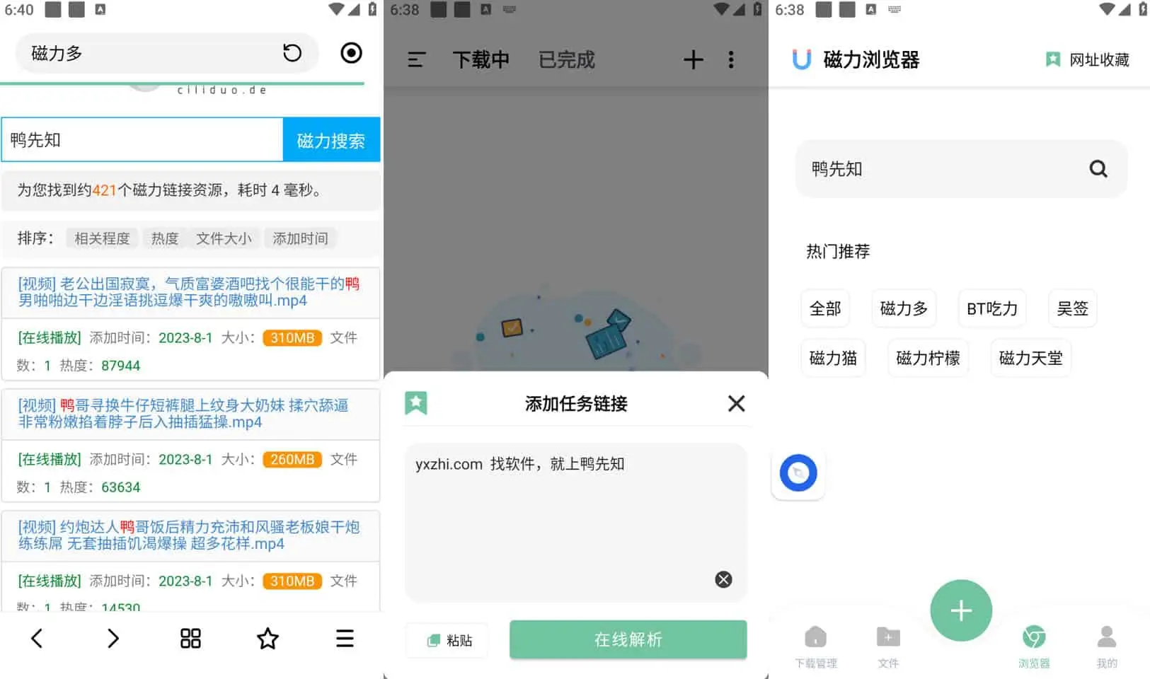 图片[1]-悟空下载 最新安卓端 超好用的磁力下载工具，免费无广告-冷静软件库