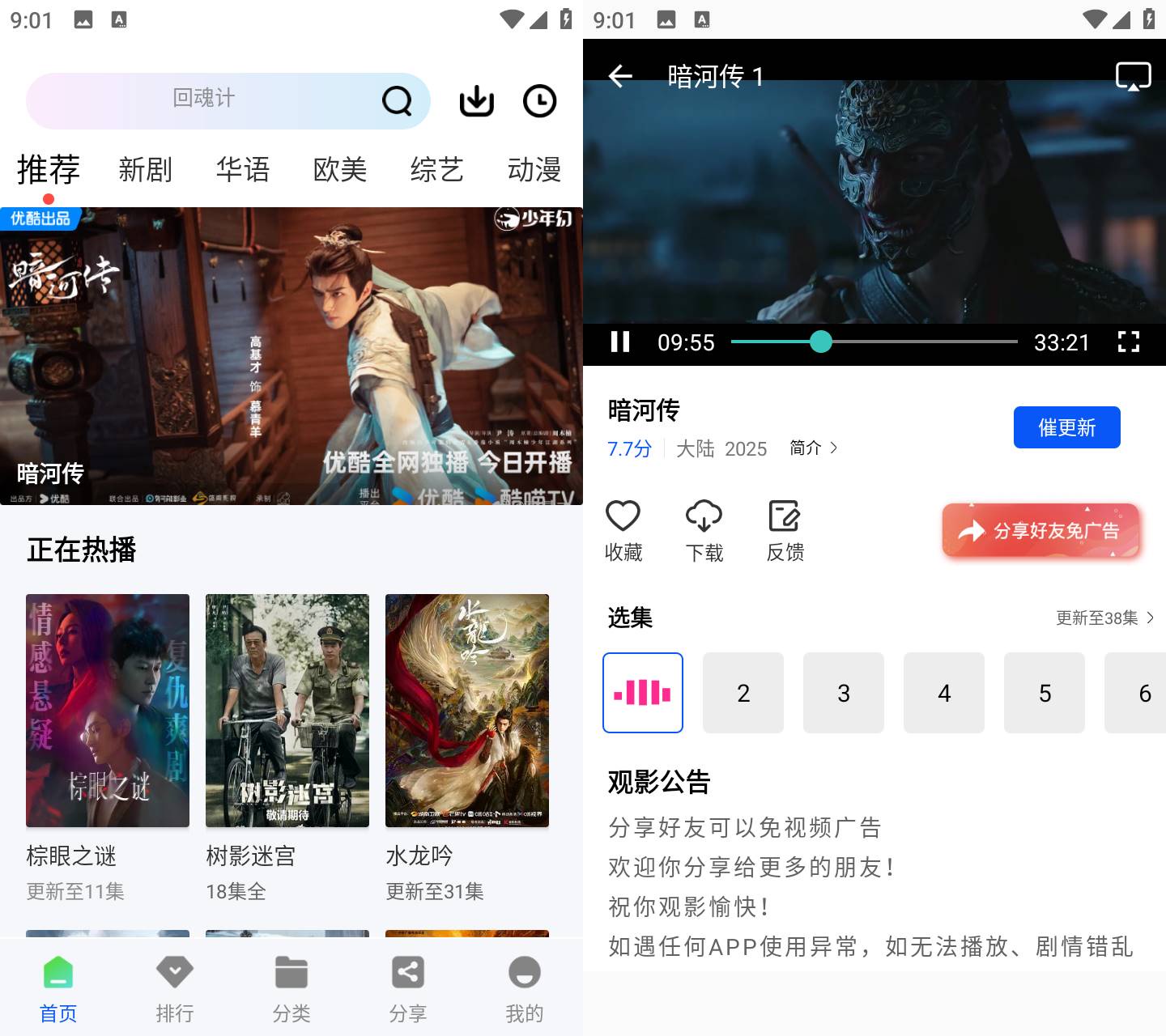 图片[1]-永恒视频 v1.0.0 去广告纯净版-冷静软件库