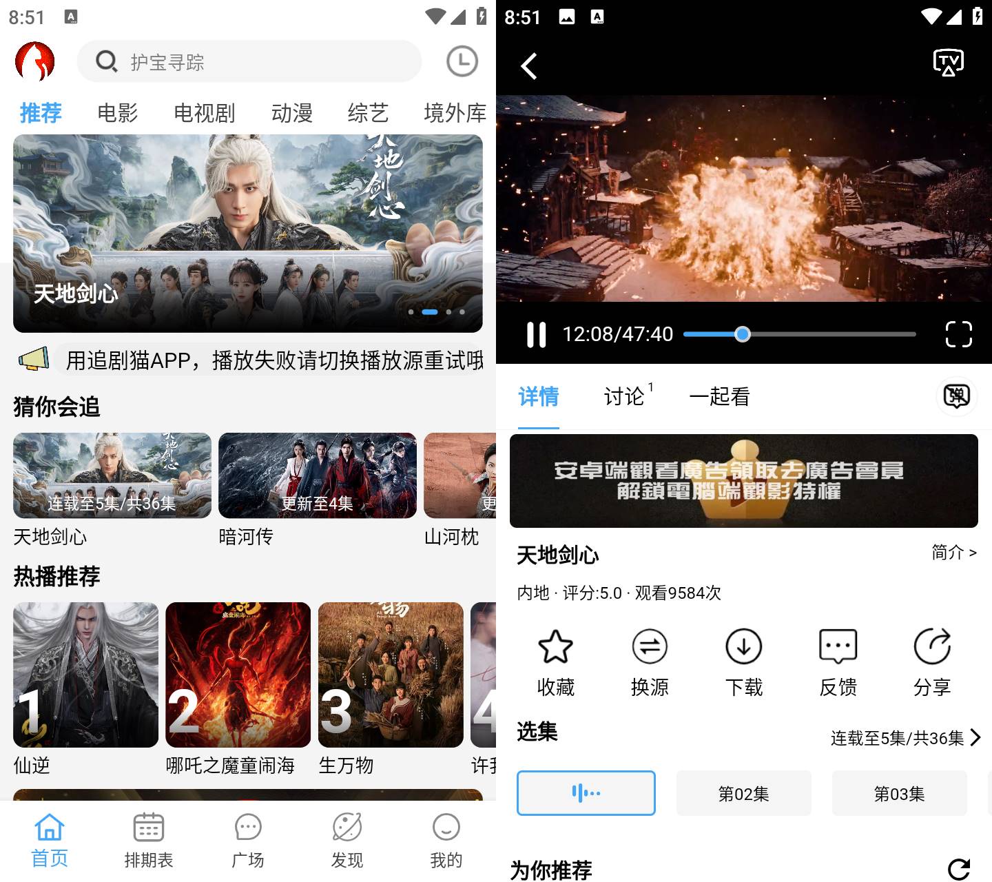 图片[1]-追剧猫 v4.2.2 去广告纯净版 内置线路 支持PC+ios+安卓-冷静软件库