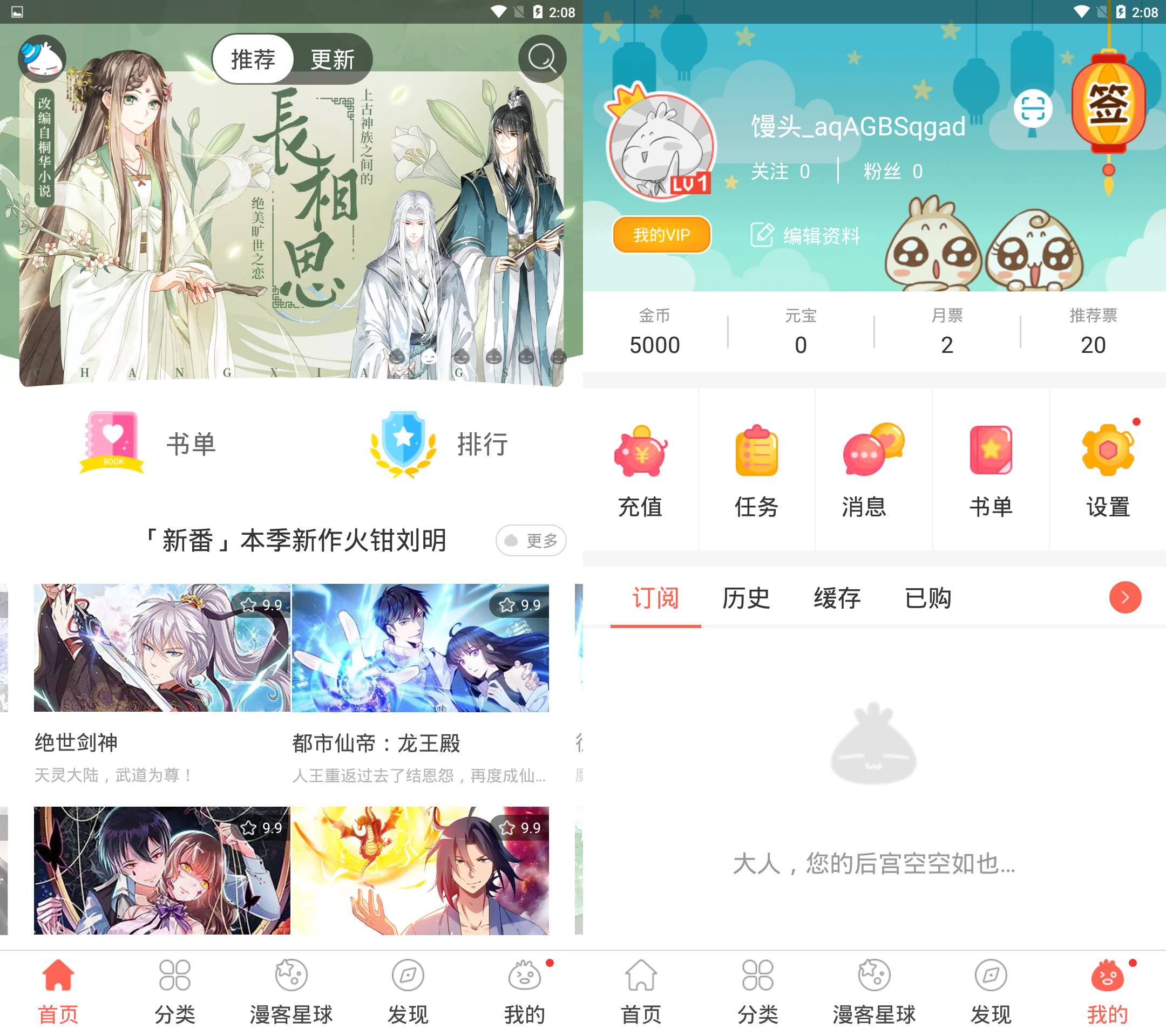 图片[1]-知音漫客 超全漫画资源 解锁高级会员版-冷静软件库