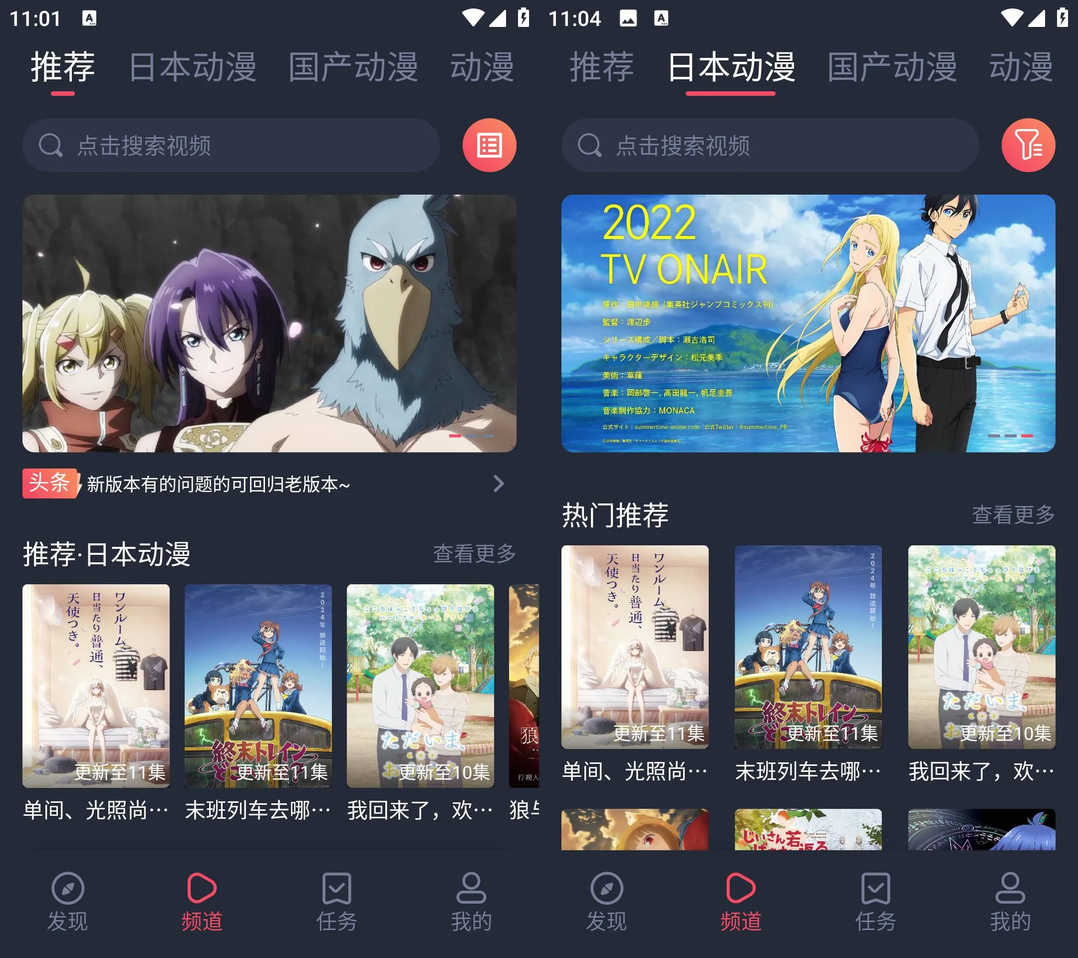图片[1]-趣动漫 v1.0.0.9去广告纯净版-冷静软件库