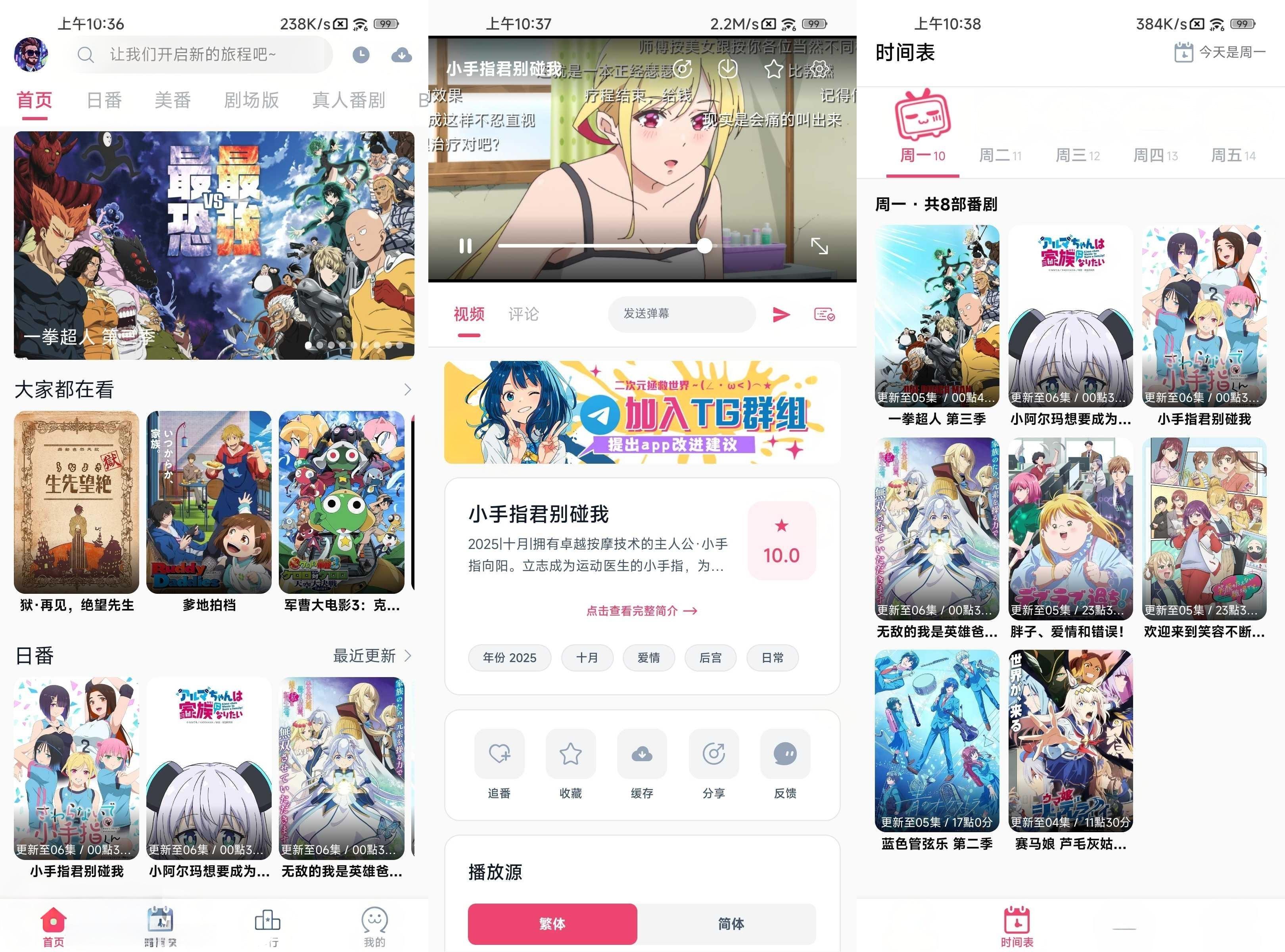 图片[1]-GirigiriApp(动漫) v2.0.0 去广告-冷静软件库