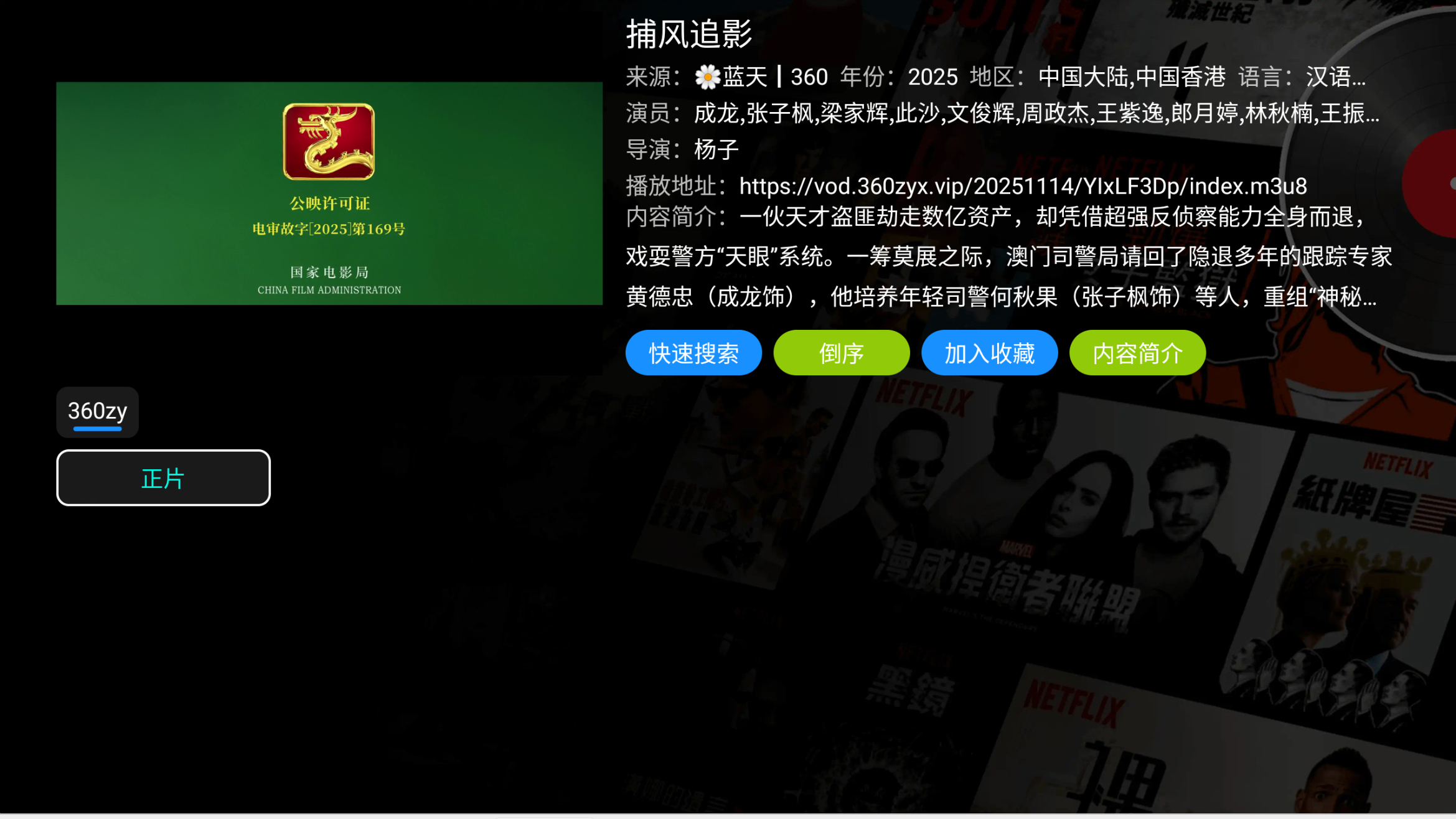 图片[1]-蓝天白云v6.1.6 | 影视仓清爽内置源，EPG节目单开机即显-冷静软件库