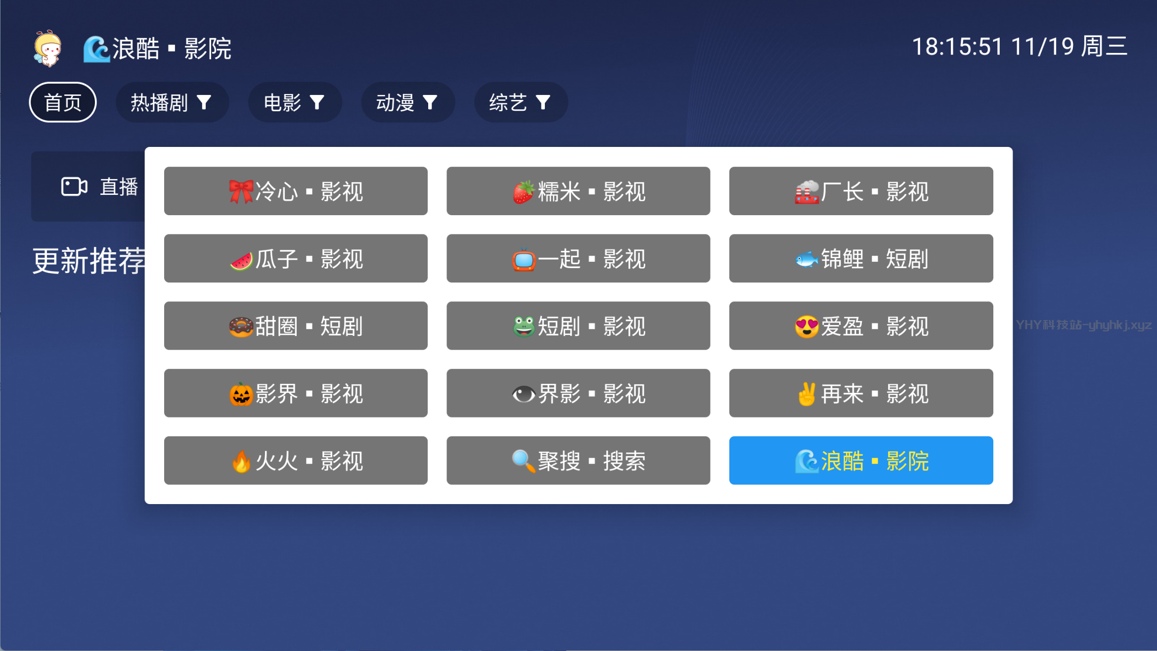 图片[3]-OK影视魔改丨内置超清直播线路，港澳弯弯频道，点播均为解析线路-冷静软件库