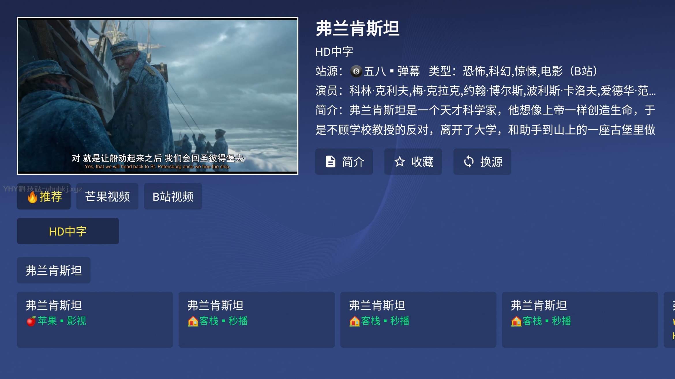 图片[2]-OK影视魔改丨内置超清直播线路，港澳弯弯频道，点播均为解析线路-冷静软件库