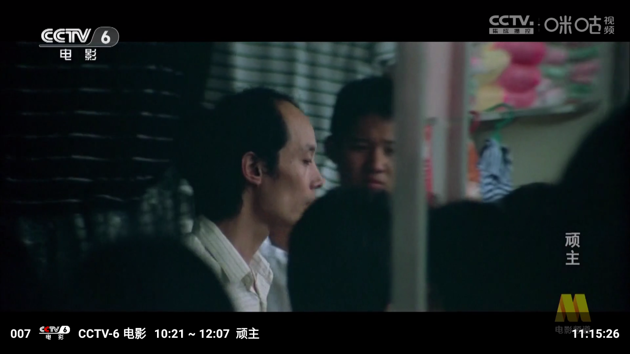 图片[1]-雨露FM电视 内置超清电视直播频道 画质好 加载快-冷静软件库