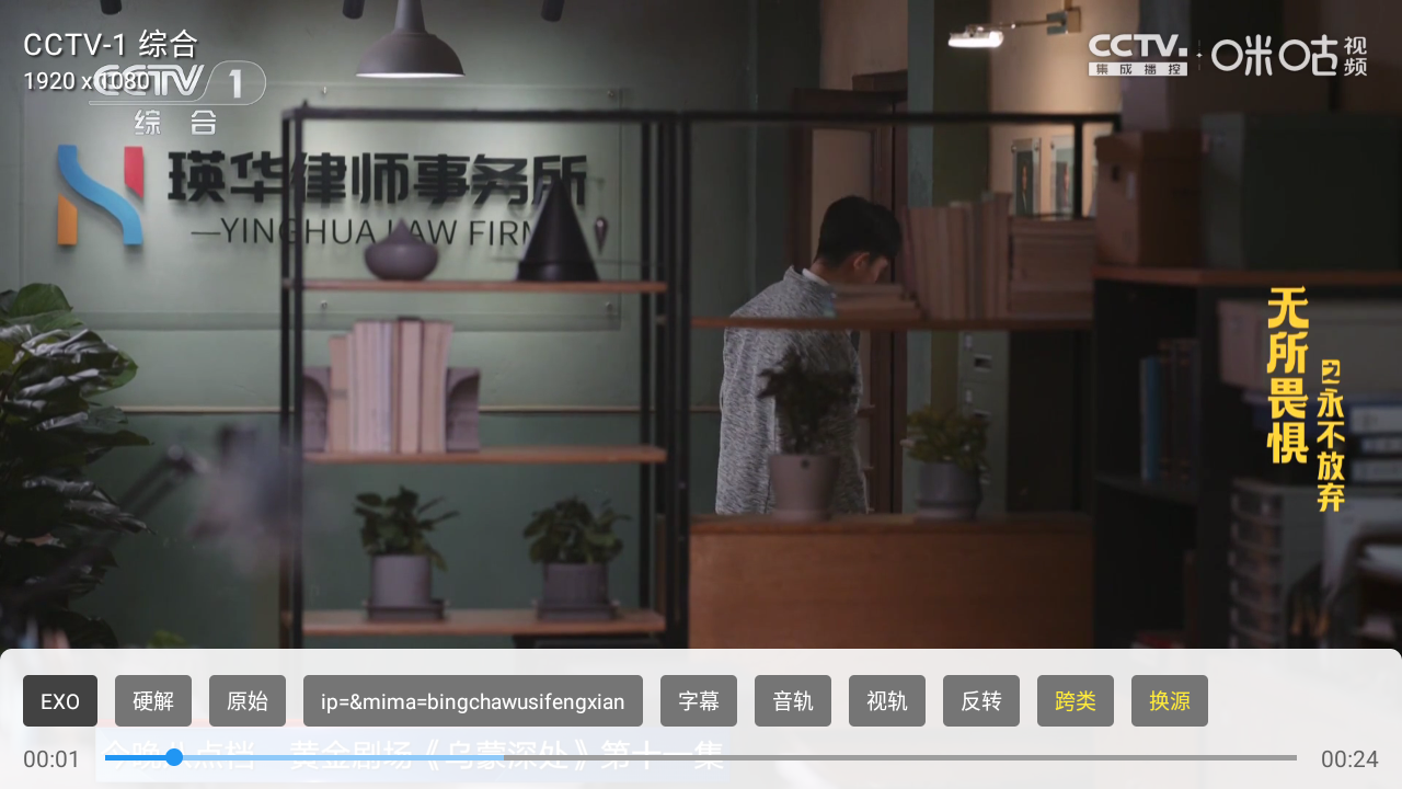 图片[3]-雨露FM电视 内置超清电视直播频道 画质好 加载快-冷静软件库