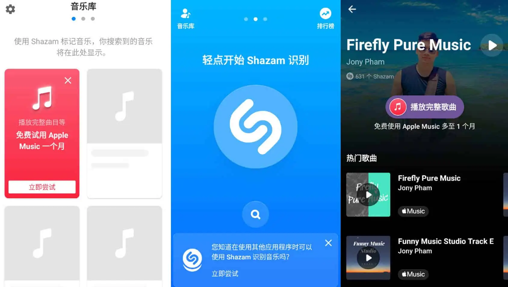 图片[1]-Shazam Encore 音乐雷达，追踪音乐、演员等相关信息，解锁高级版-冷静软件库