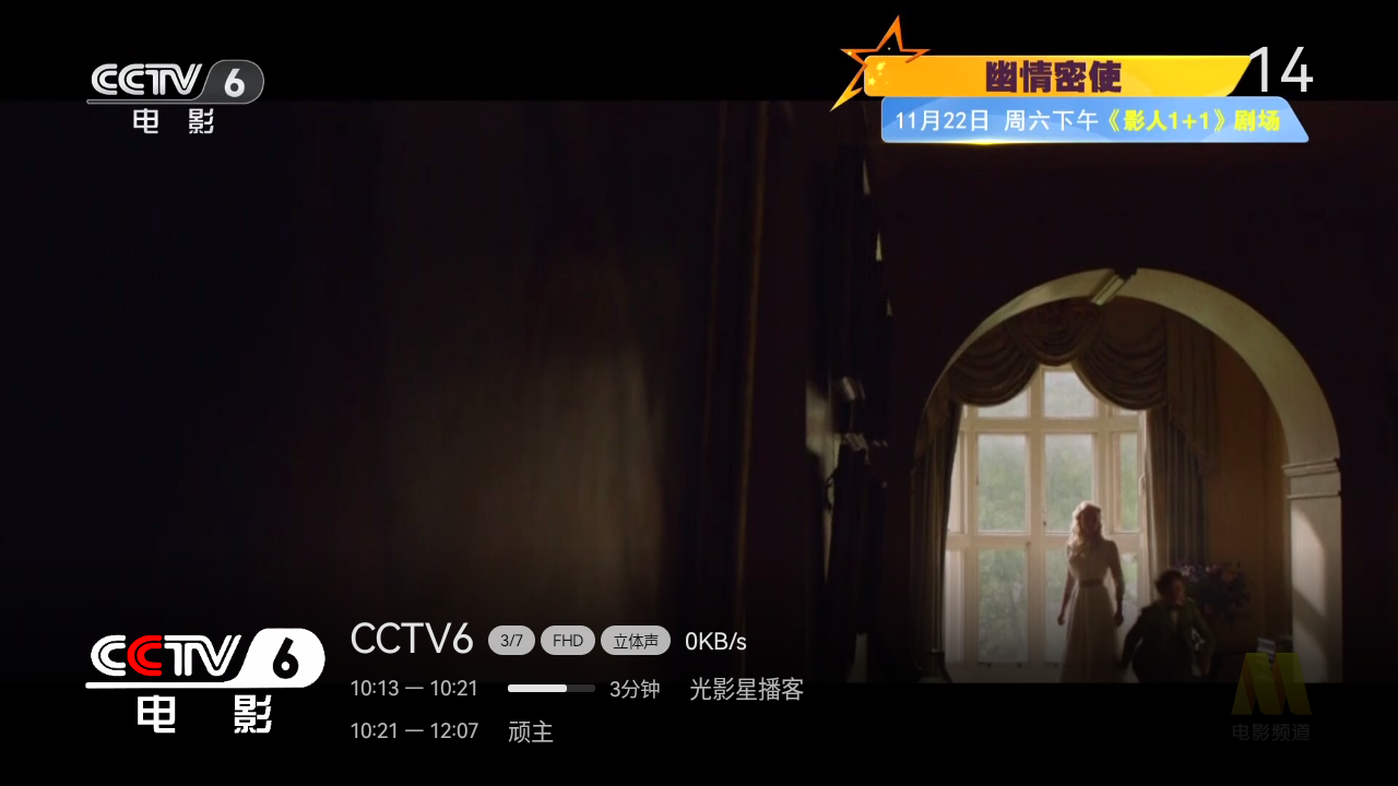 图片[1]-小凯Live 超清电视直播 内置各类型频道 丝滑流畅 内置4K频道-冷静软件库