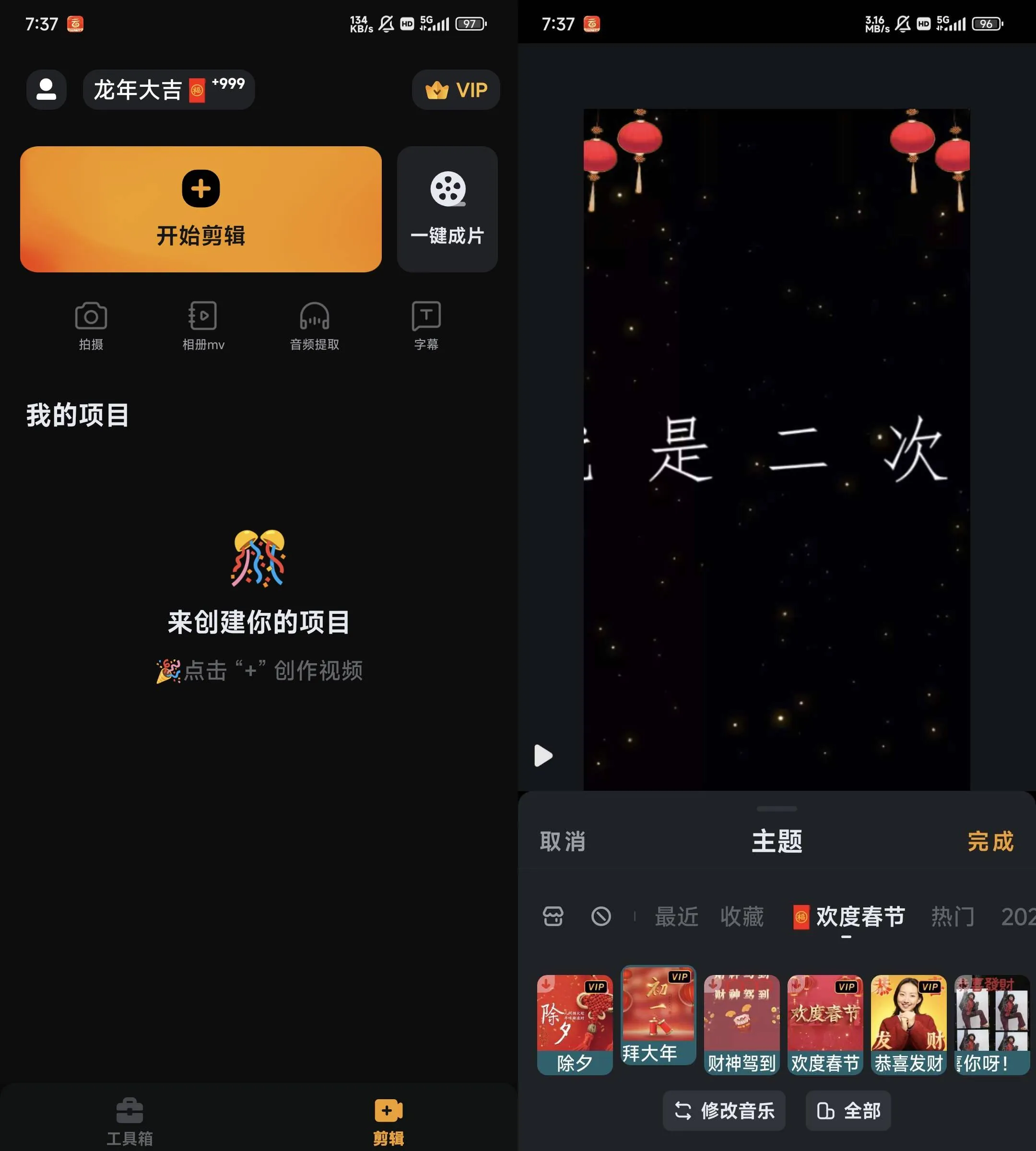 图片[1]-小影 v9.32.0 去更新会员版 剪辑视频 内置超多模版 剪辑更简单-冷静软件库