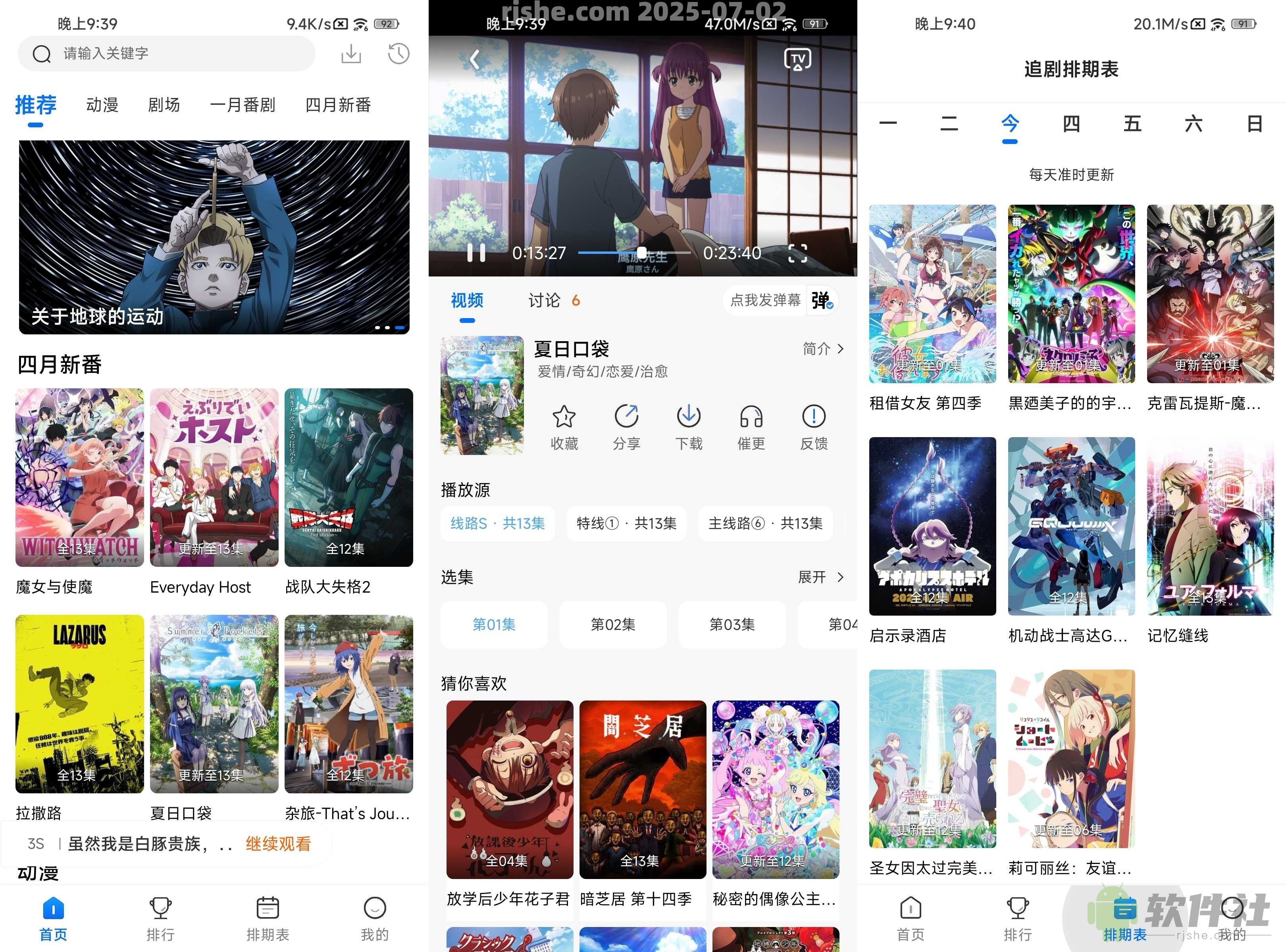 图片[1]-双子星动漫 v4.5.1 去广告 内置多线版-冷静软件库
