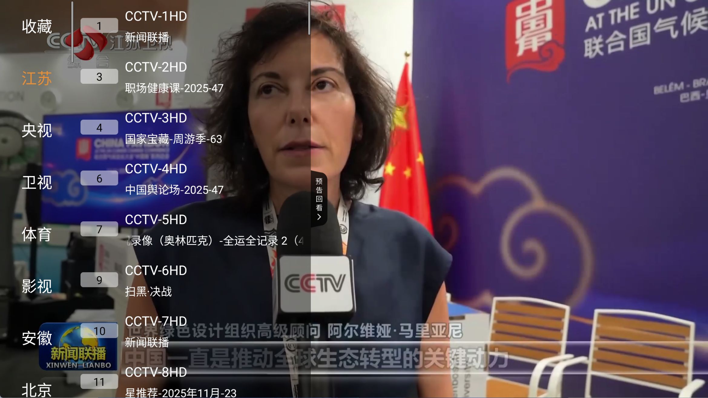 图片[1]-乐看 v1.0.4 TV版 支持回播 查看节目单 设置开机自启-冷静软件库