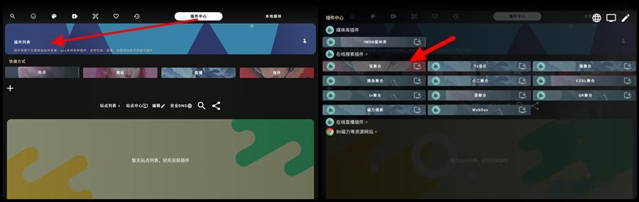 图片[3]-已去除更新弹窗 魔改版TVbox 全新UI影视 超清流畅 超强内置4K-冷静软件库