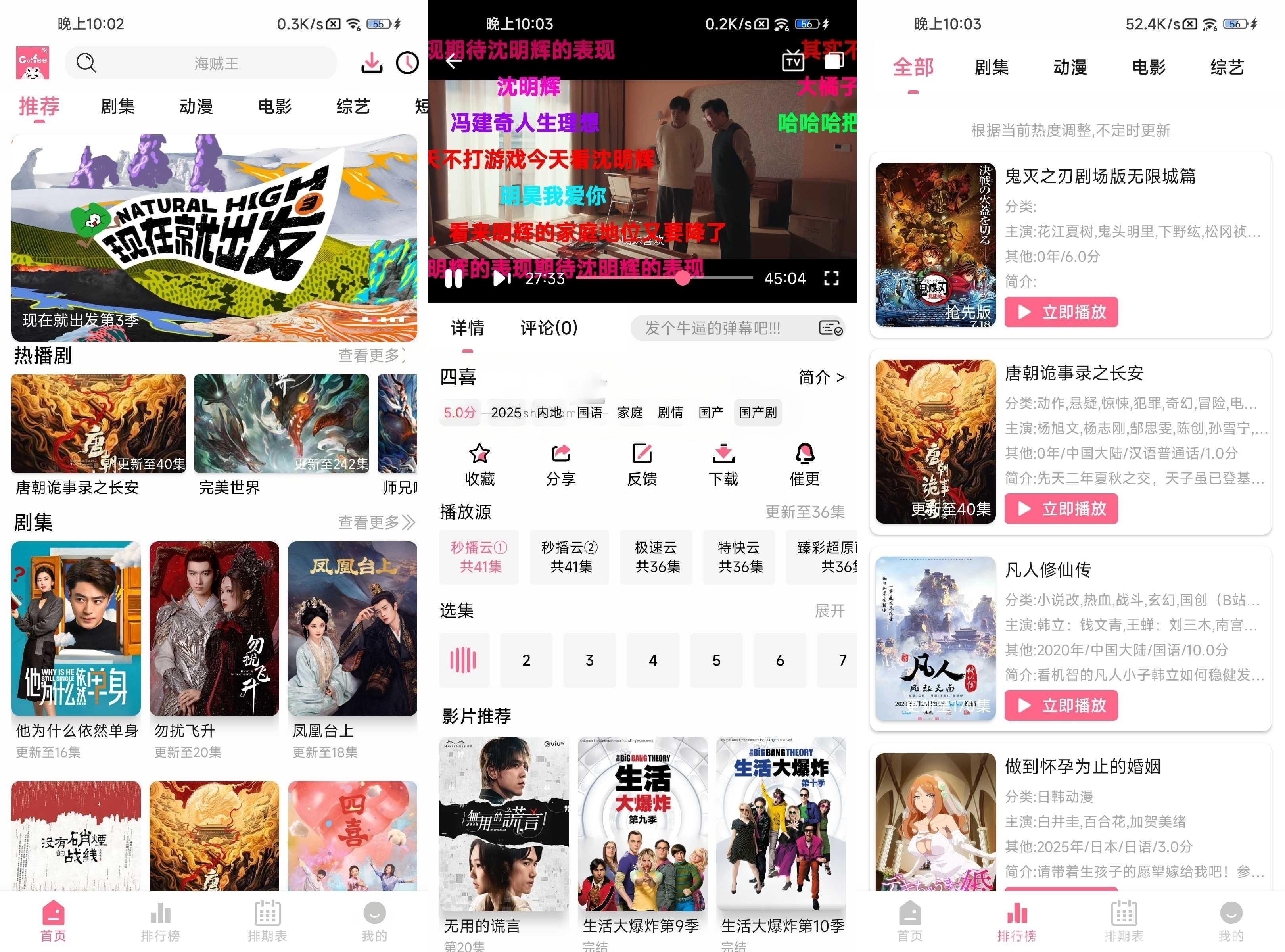 图片[1]-咖啡4K v4.0.0 去广告 内置臻彩4K线路 已去除广告-冷静软件库