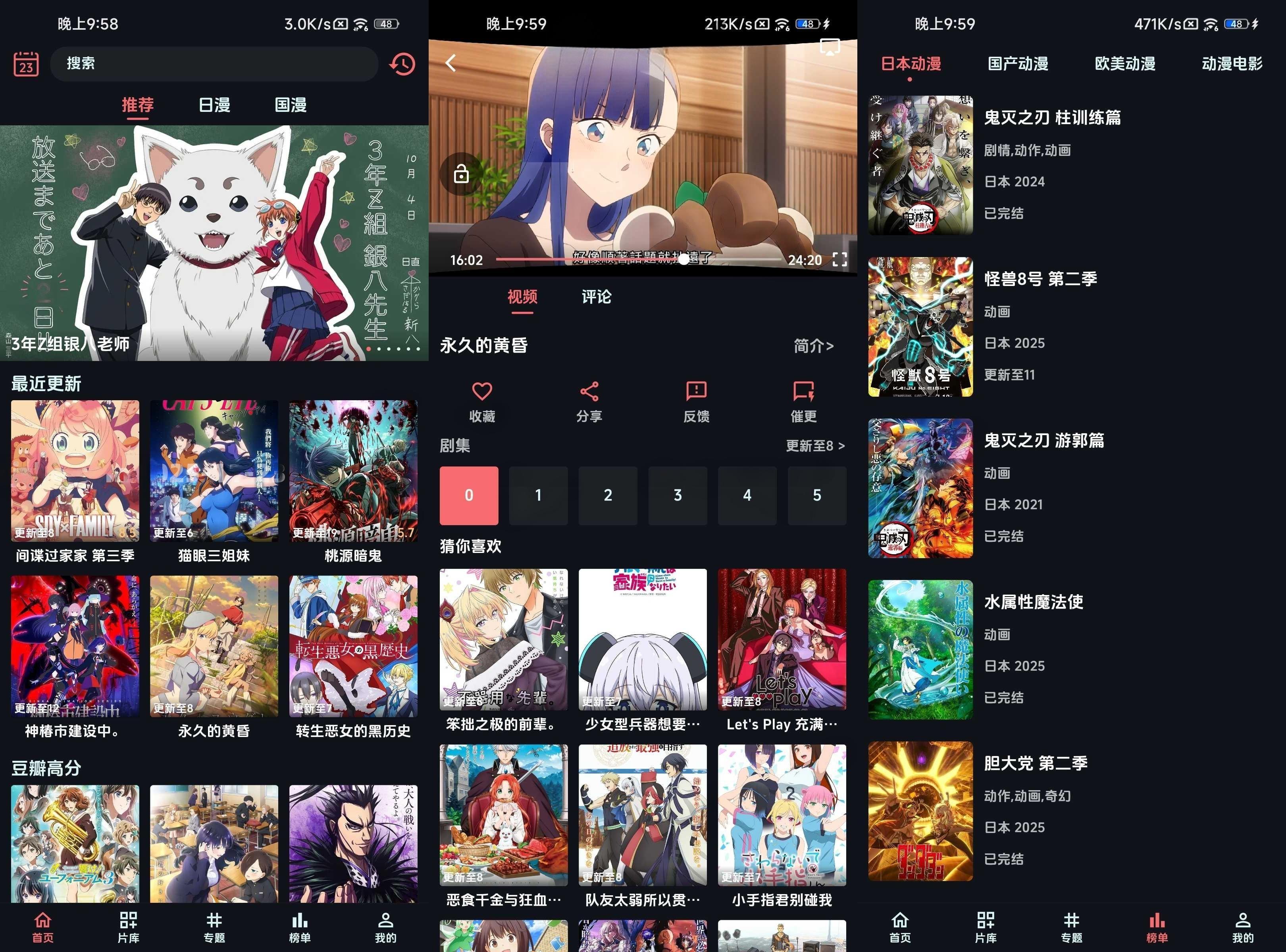 图片[1]-漫闪 v1.0.1 去广告 全新上线漫画软件 更新快 画质不错-冷静软件库