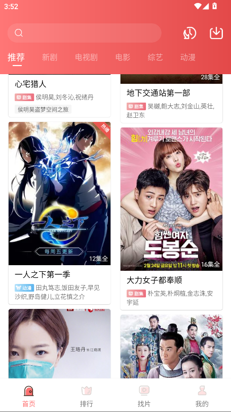 图片[1]-花火视频 v4.1.2(41200) 安卓绿化版-冷静软件库