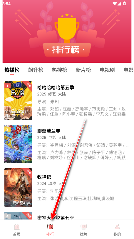 图片[2]-花火视频 v4.1.2(41200) 安卓绿化版-冷静软件库