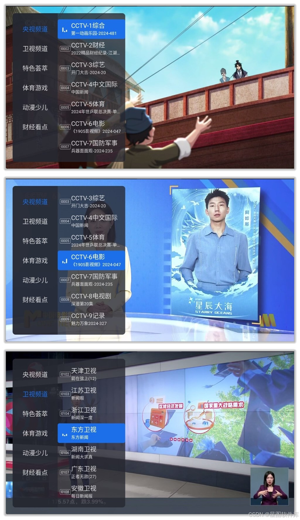 图片[1]-千寻 v1.1.4 TV版 最新版TV直播软件 超清流畅 节目超多-冷静软件库