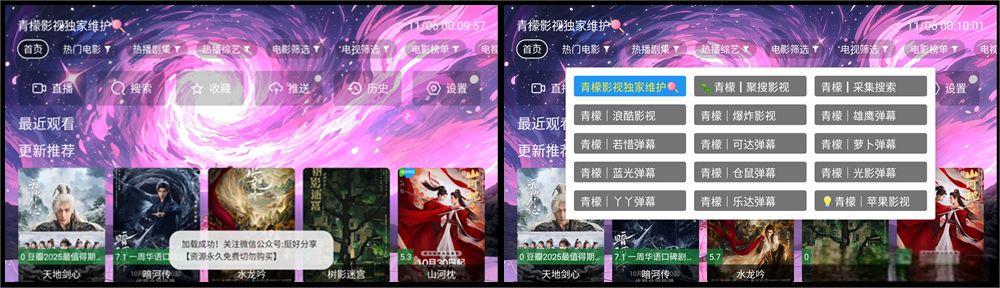 图片[1]-青檬影视_2.5.1FM | 免登录多源切换，即装即用-冷静软件库