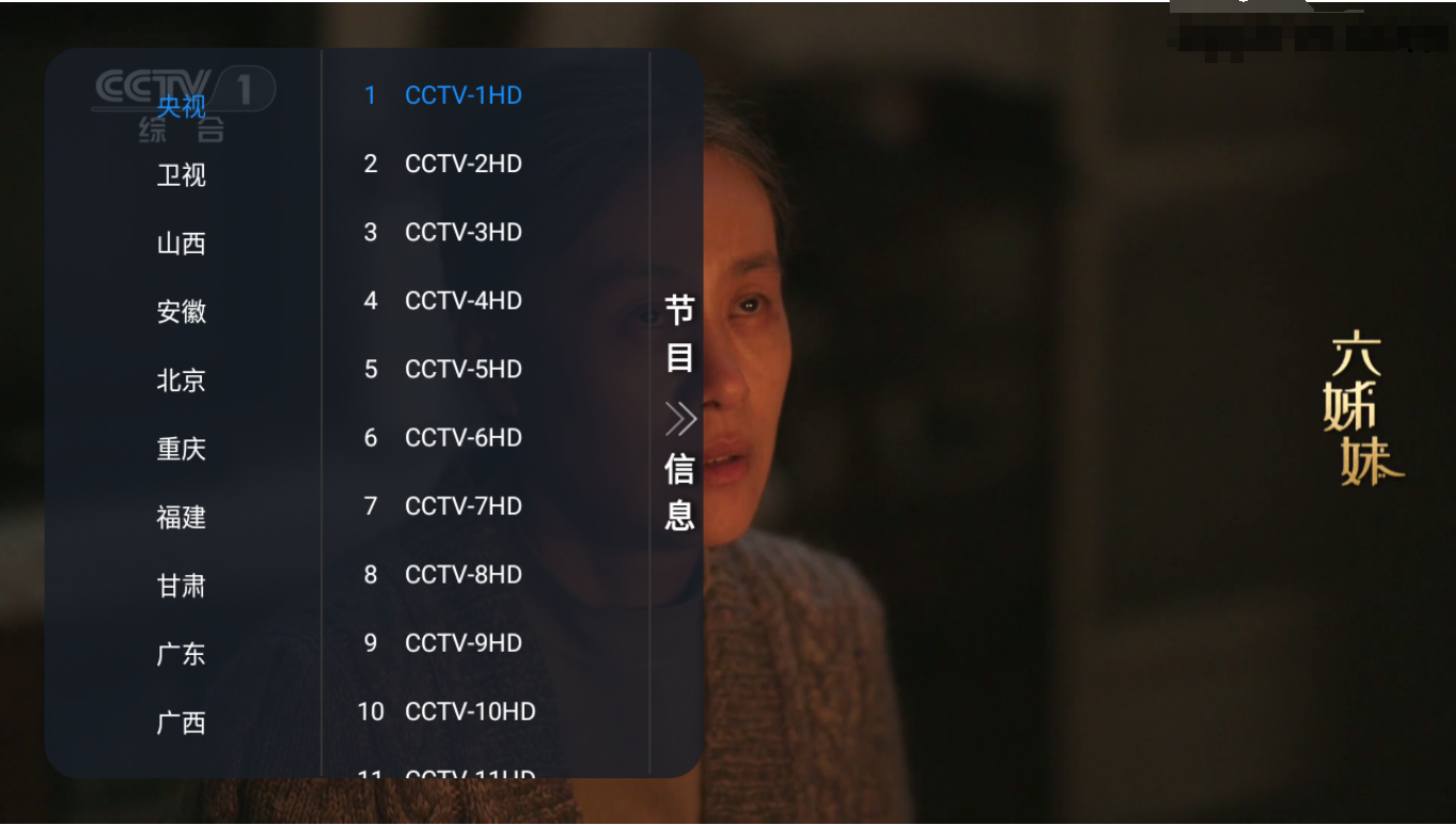 图片[1]-乘风TV 内置超清线路 TV直播神器 频道多 加载快-冷静软件库
