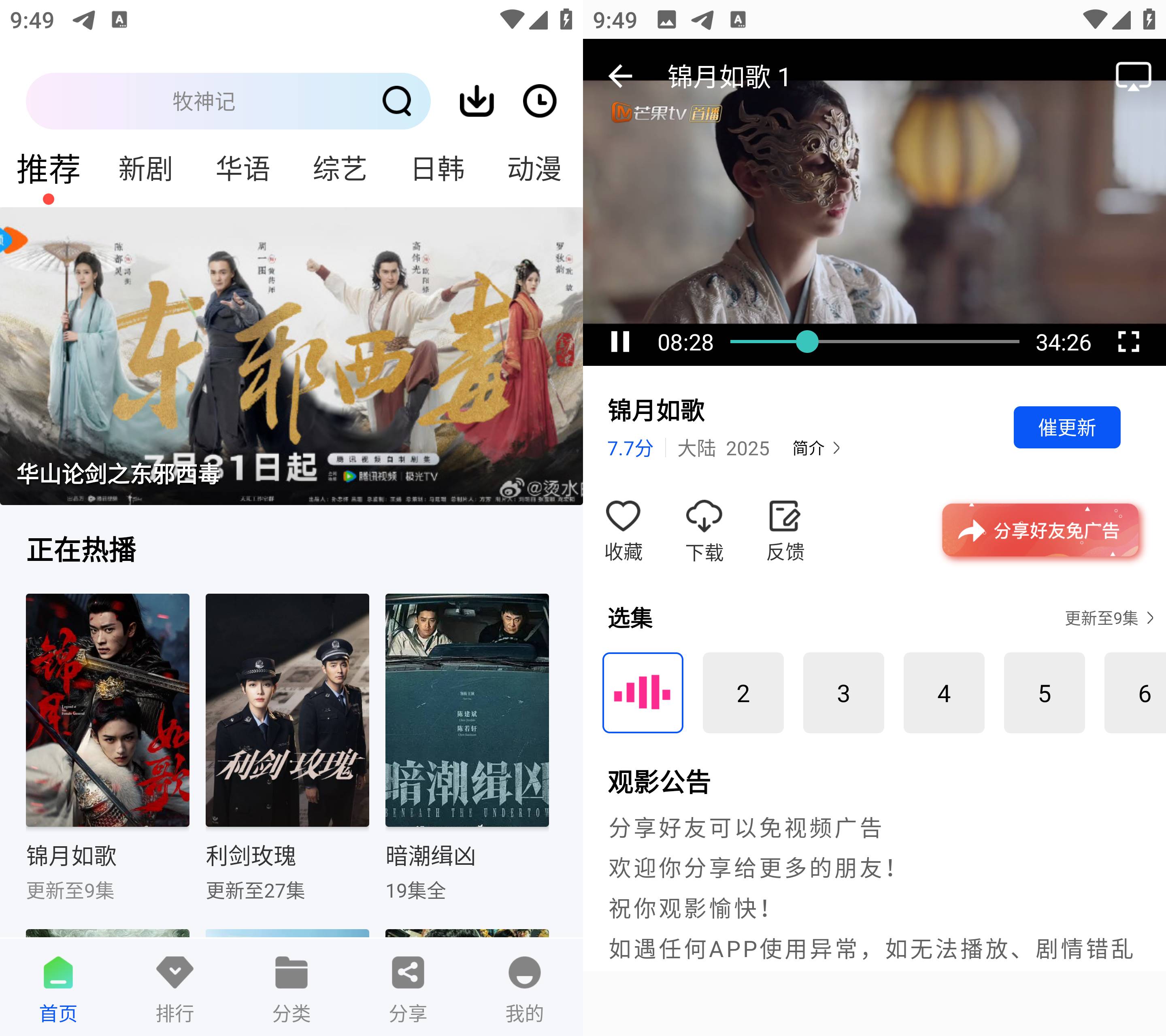 图片[1]-云野视频 v1.0.0 去广告纯净版-冷静软件库