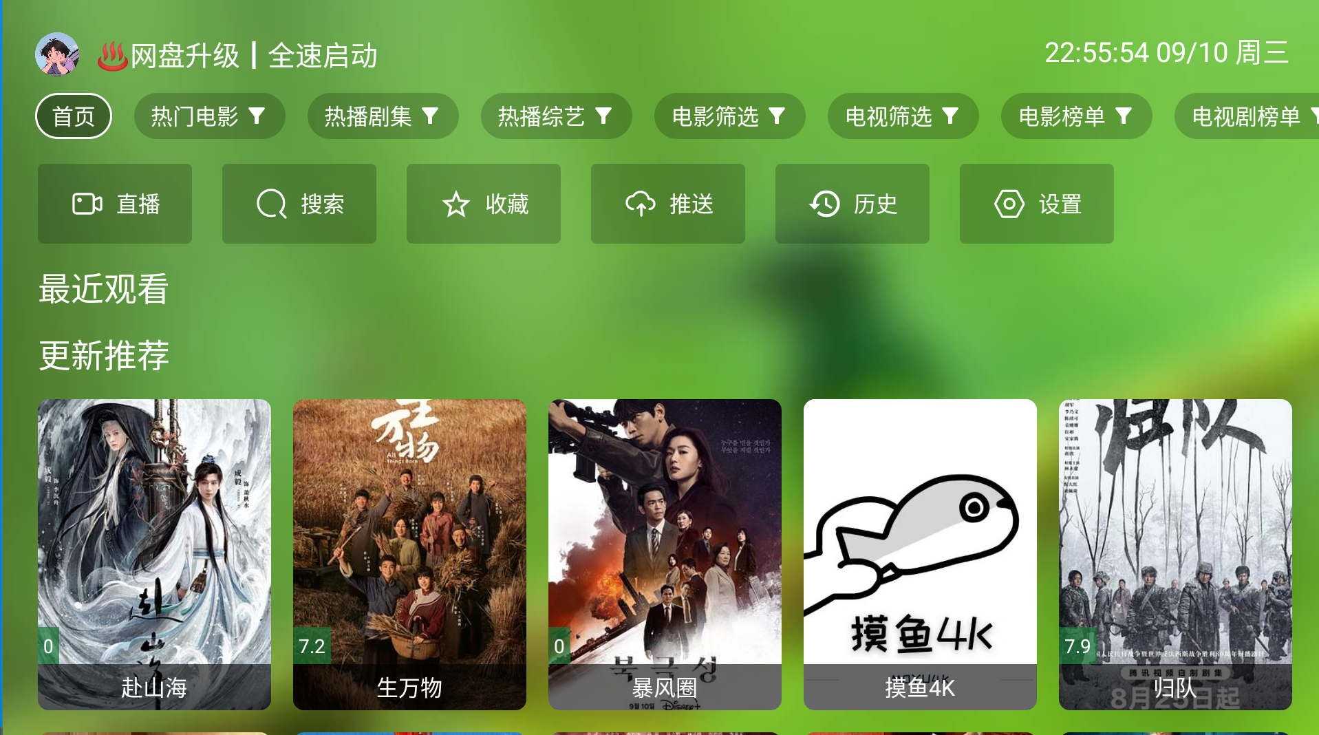 图片[1]-OK影视TV 3.3.8Pro影视点播+电视直播+接口源-冷静软件库