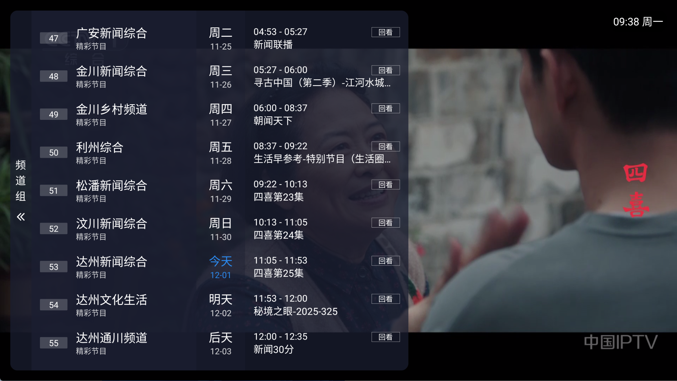 图片[1]-涛涛TV vLIVE TV版 内置超清IPTV直播频道 央卫 地方台全聚合-冷静软件库