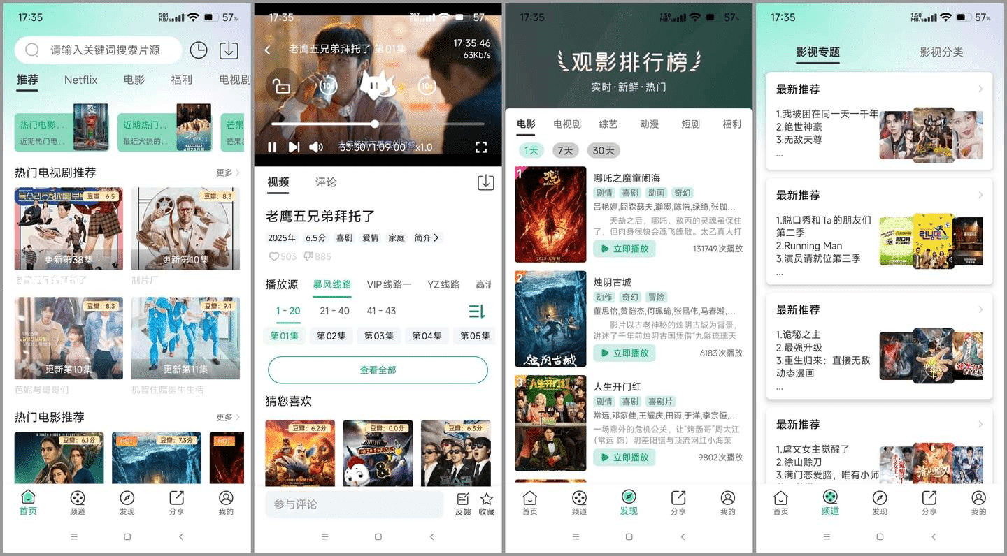 图片[1]-番茄影视 v6.0.8 安卓绿化版 无广告纯净 内置独家4K线路 免配置-冷静软件库