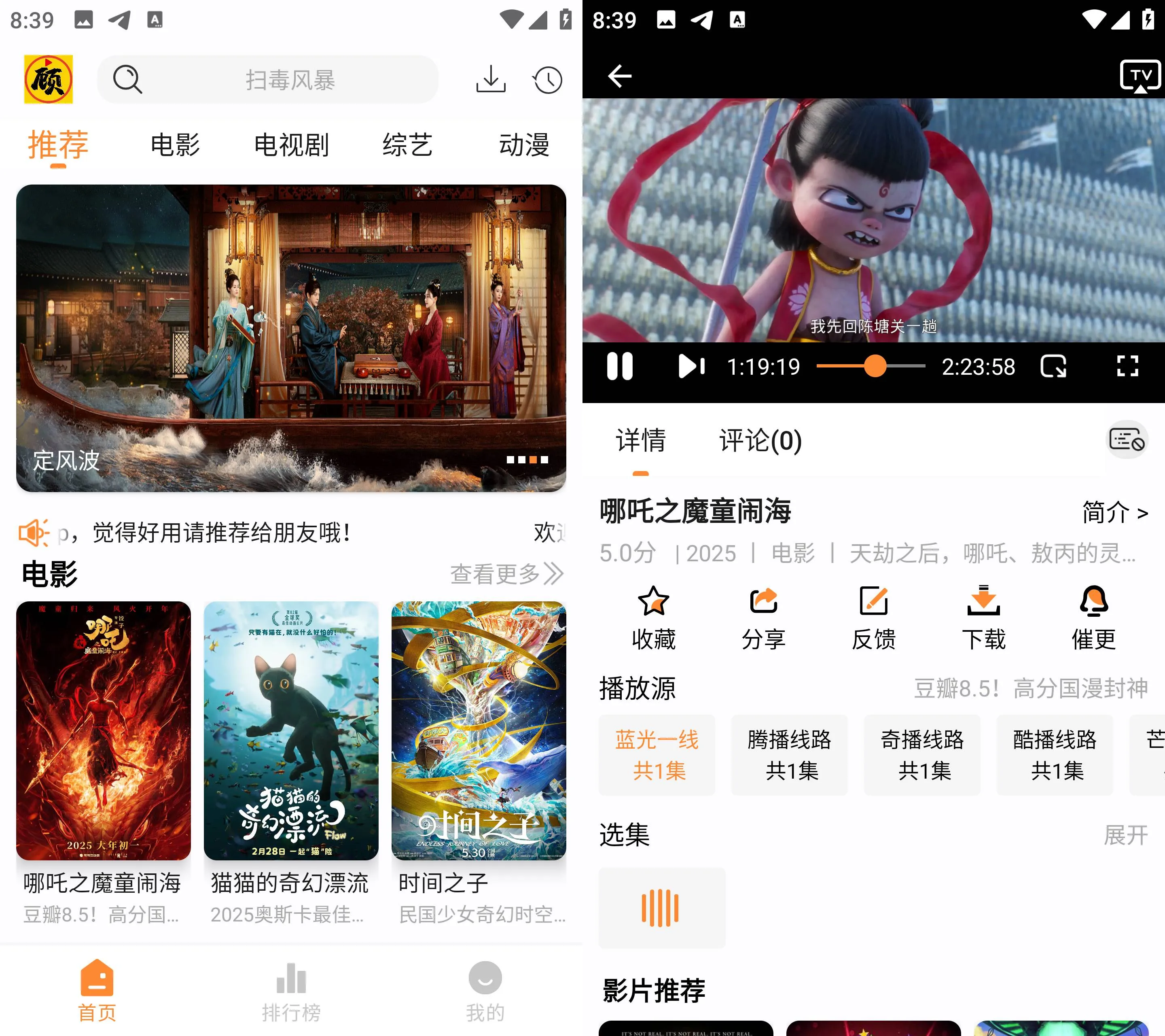 图片[1]-顾我追剧 v4.2.4 安卓绿化版 内置多线-冷静软件库