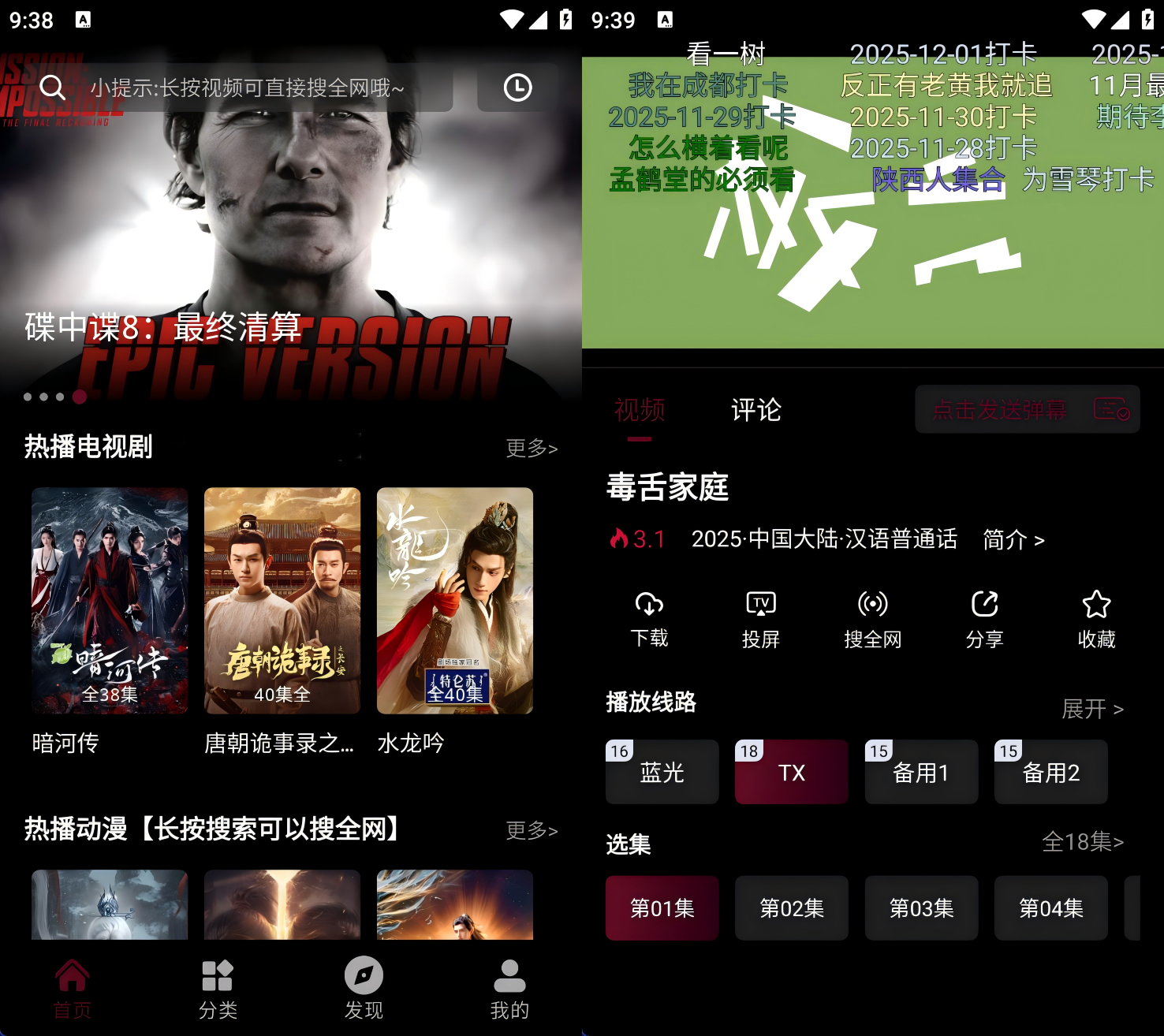 图片[1]-哈基米 v6.6.6 新款影视追剧软件 去广告纯净版-冷静软件库