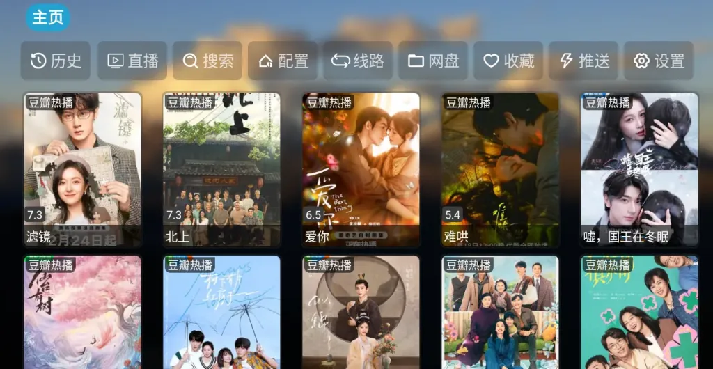 图片[1]-TH观影仓 v6.1.7 TV版 内置挺好接口 超清画质观影-冷静软件库