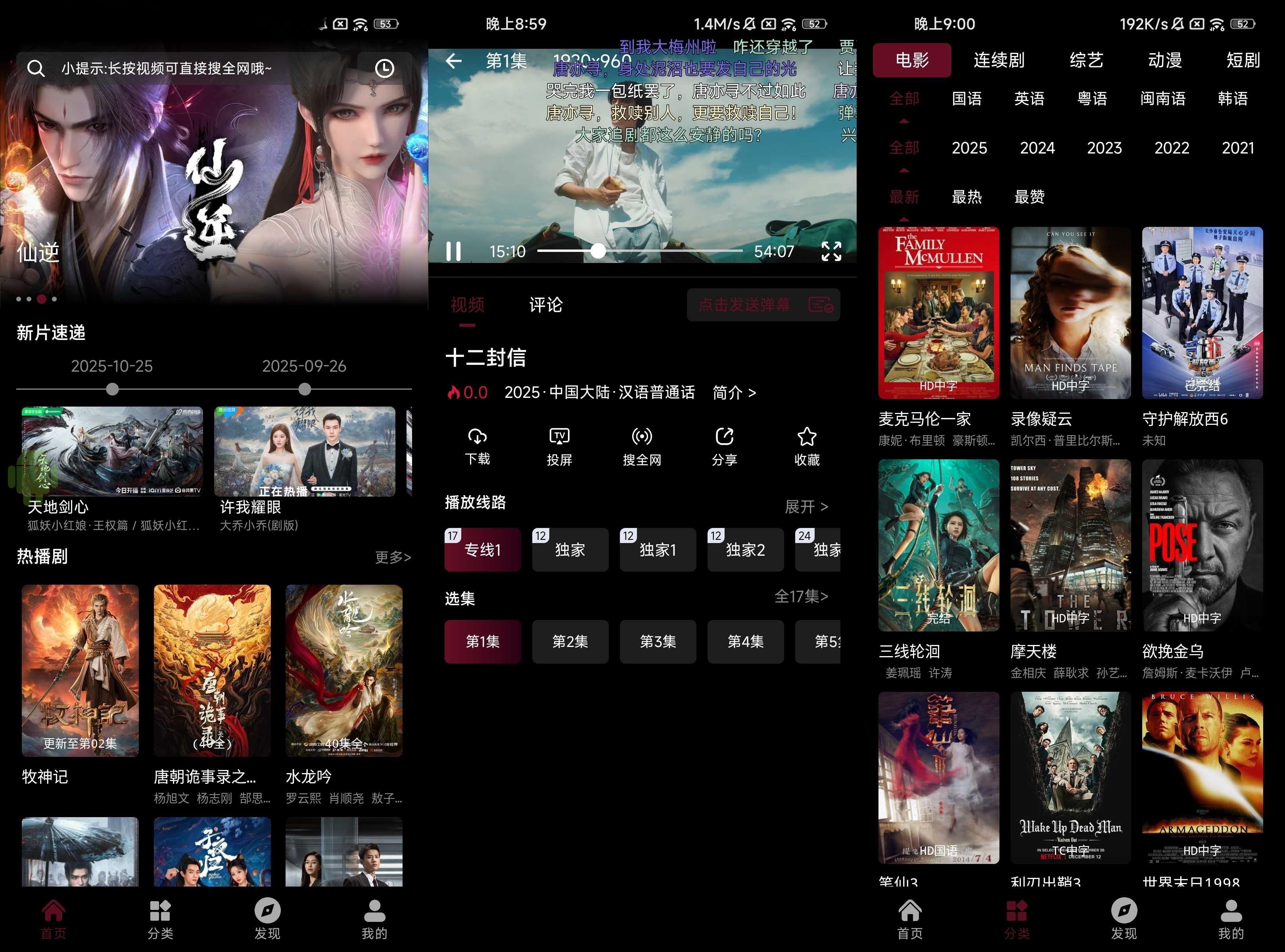 图片[1]-木瓜影视 v1.5 去广告 新款UI手机追剧观影-冷静软件库