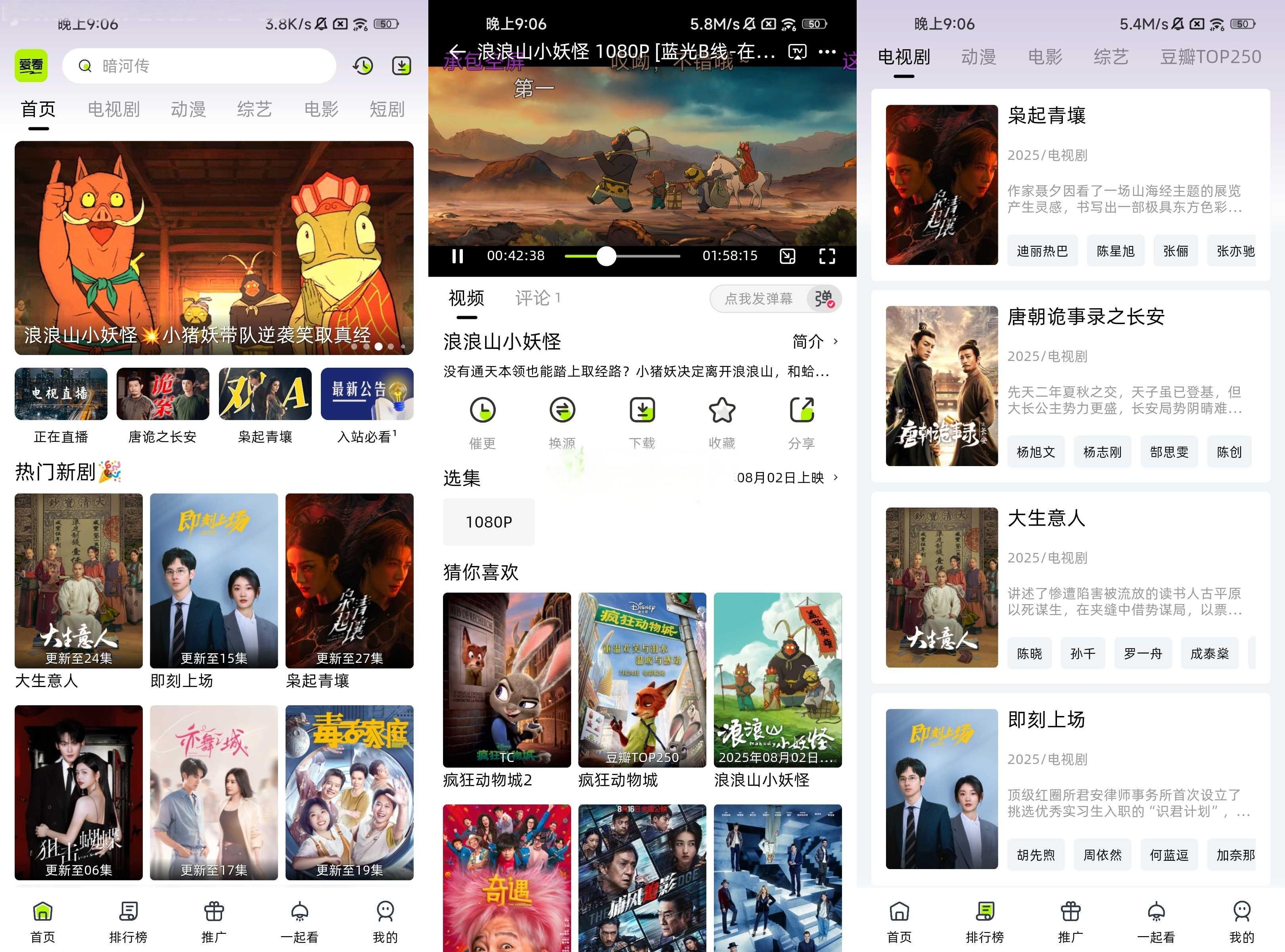 图片[1]-火猫影视 v5.0去广告 最新上线 内置独家4K线路 超清安卓追剧-冷静软件库