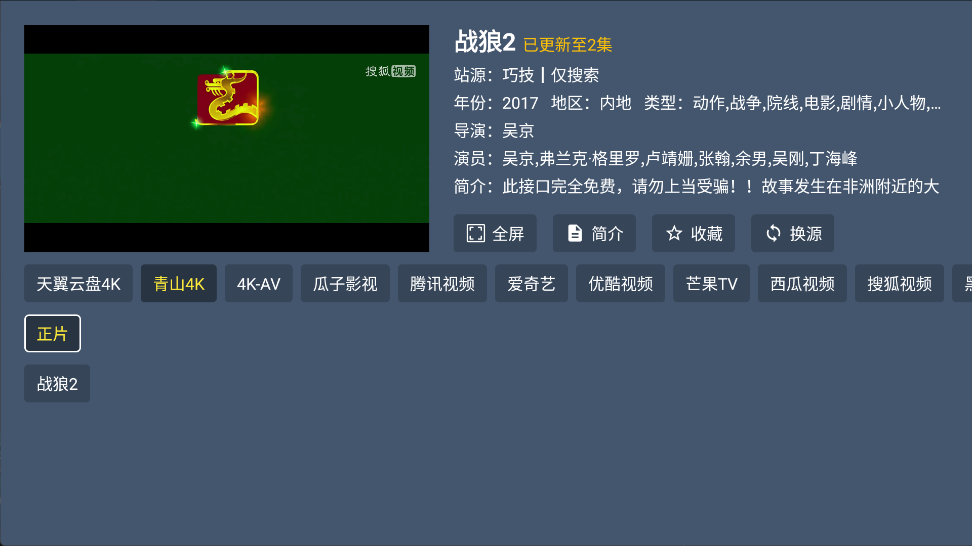 图片[2]-蓝播4K丨绿豆UI魔改TVbox 免网盘4K追剧观影神器 内置线路版-冷静软件库