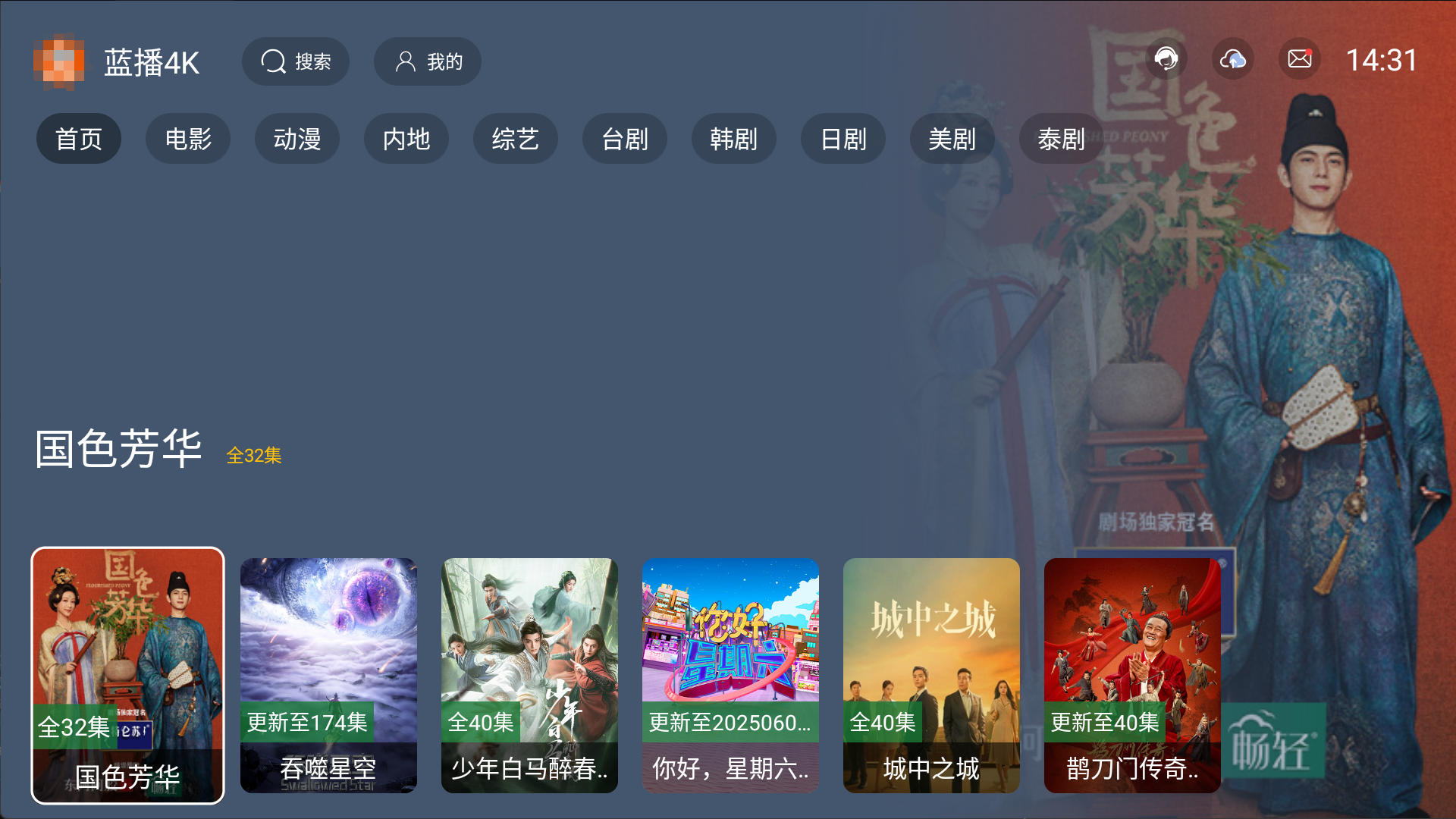 图片[1]-蓝播4K丨绿豆UI魔改TVbox 免网盘4K追剧观影神器 内置线路版-冷静软件库