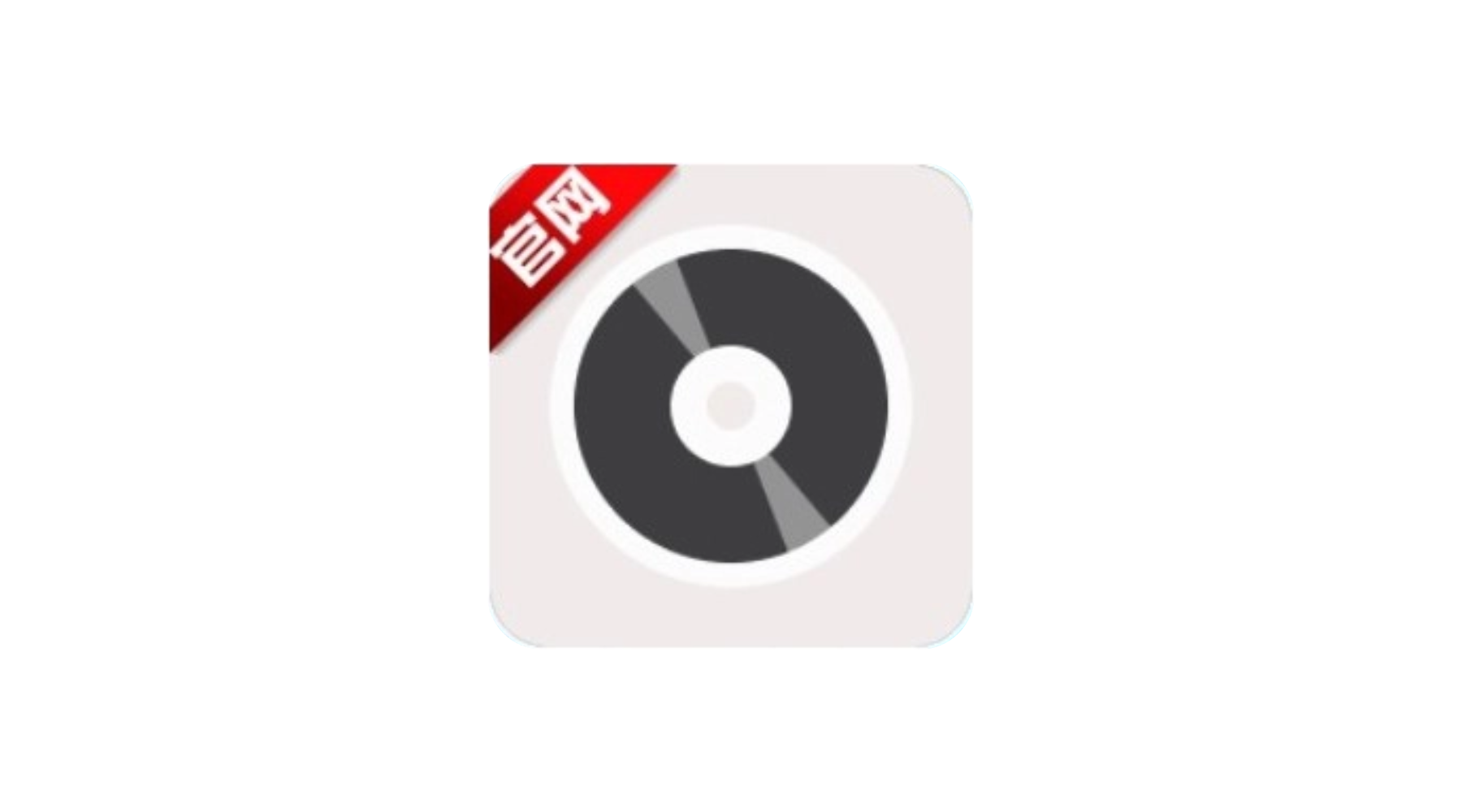 卡音 Ver.4.0.4-beta 安卓绿化版+插件-冷静软件库