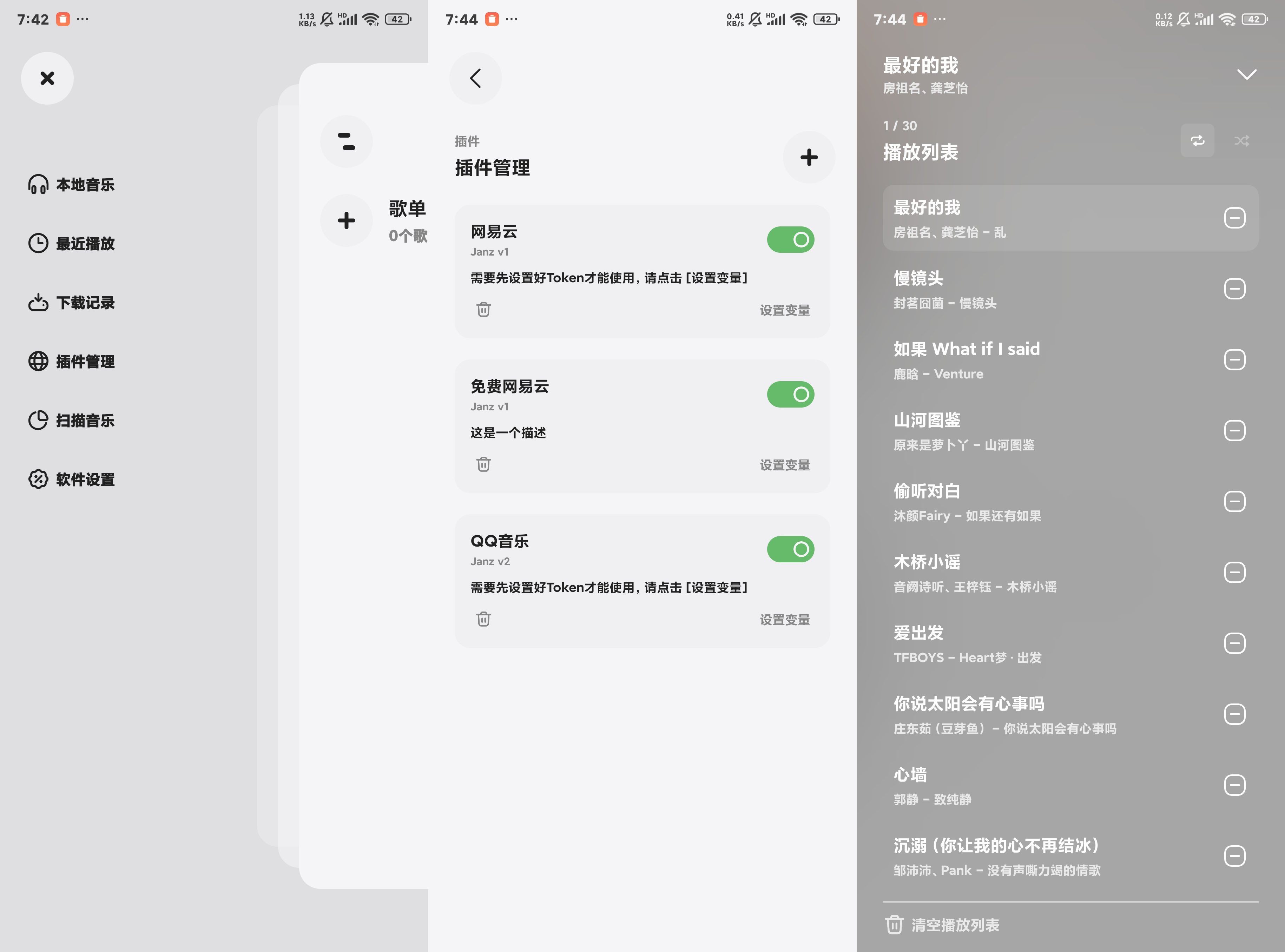 图片[1]-卡音 Ver.4.0.4-beta 安卓绿化版+插件-冷静软件库
