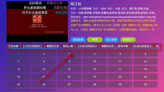 图片[2]-看看屋TV v2.0.1 TV绿化版 内置线路 多条接口-冷静软件库