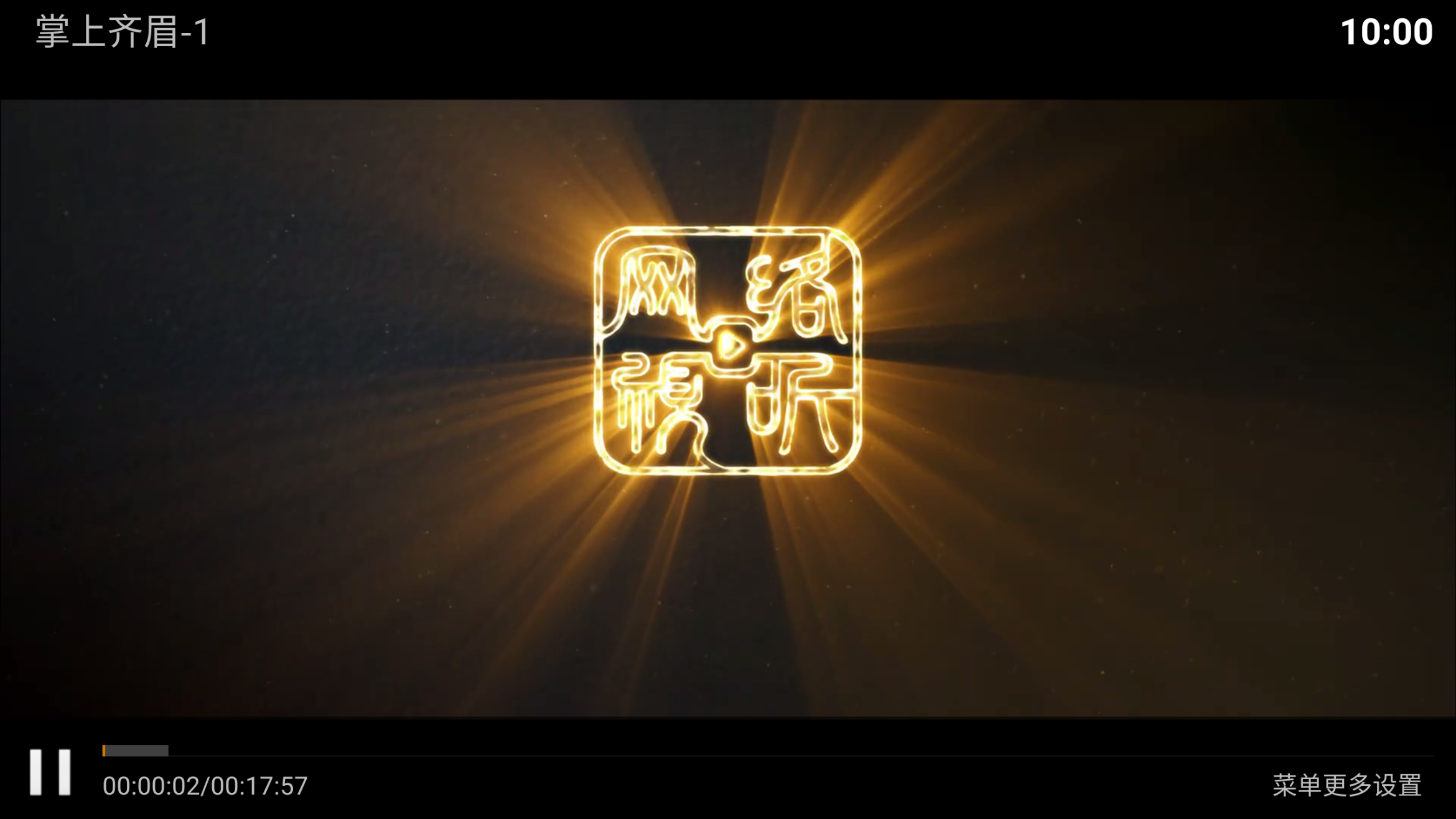 图片[2]-超清影院 v9.0 TV版 最新神马壳 内置线路 超清秒播 支持安卓4.0-冷静软件库