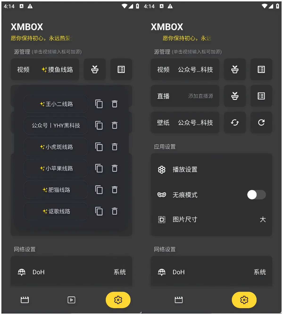图片[2]-XMBOX丨竖屏+横屏TVbox魔改影视聚合播放器，支持弹幕搜索-冷静软件库