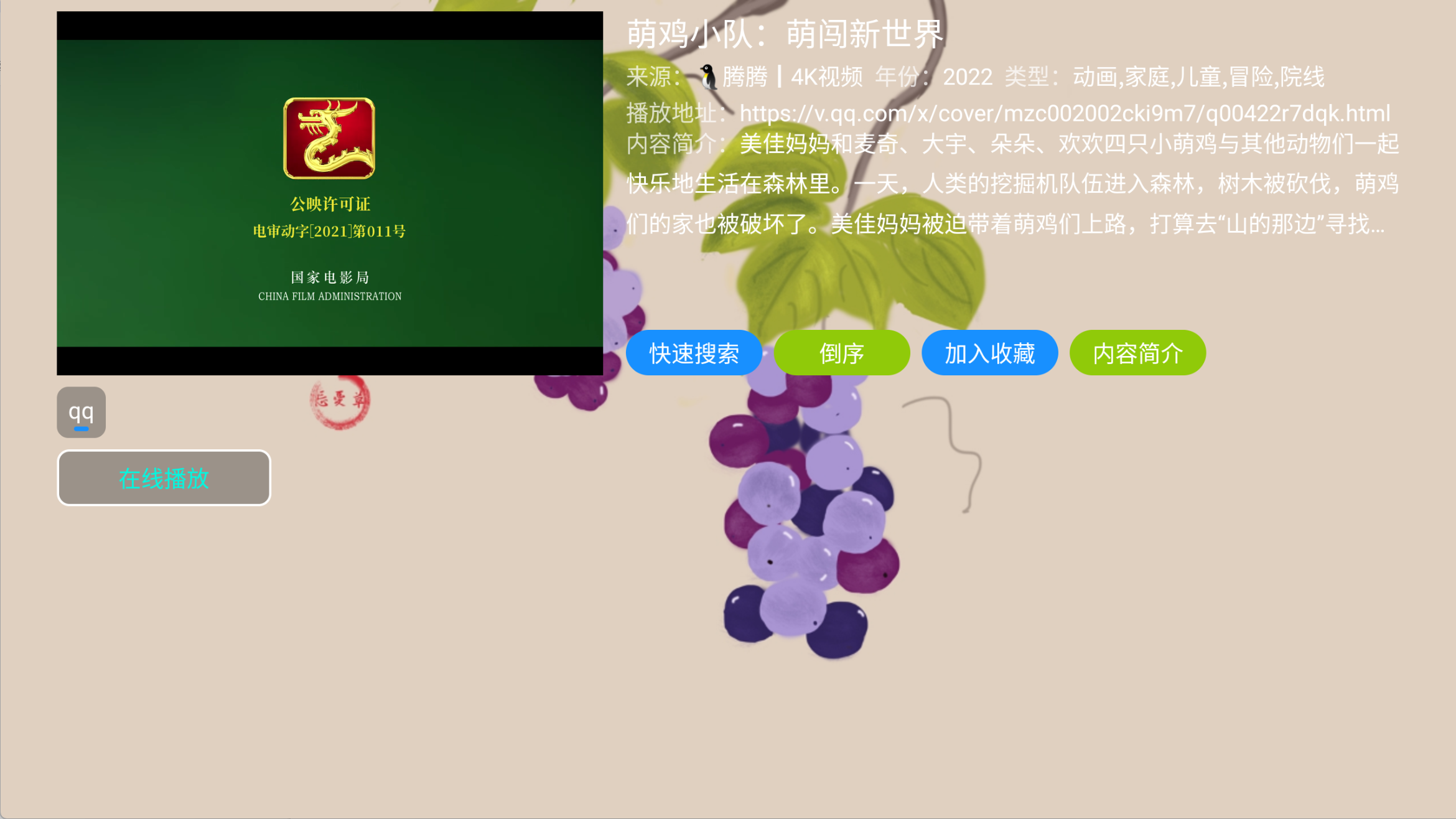 图片[2]-芸汐影视 V6.1.7-181Y TV版 影视仓魔改内置 多条4K线路 超清流畅-冷静软件库