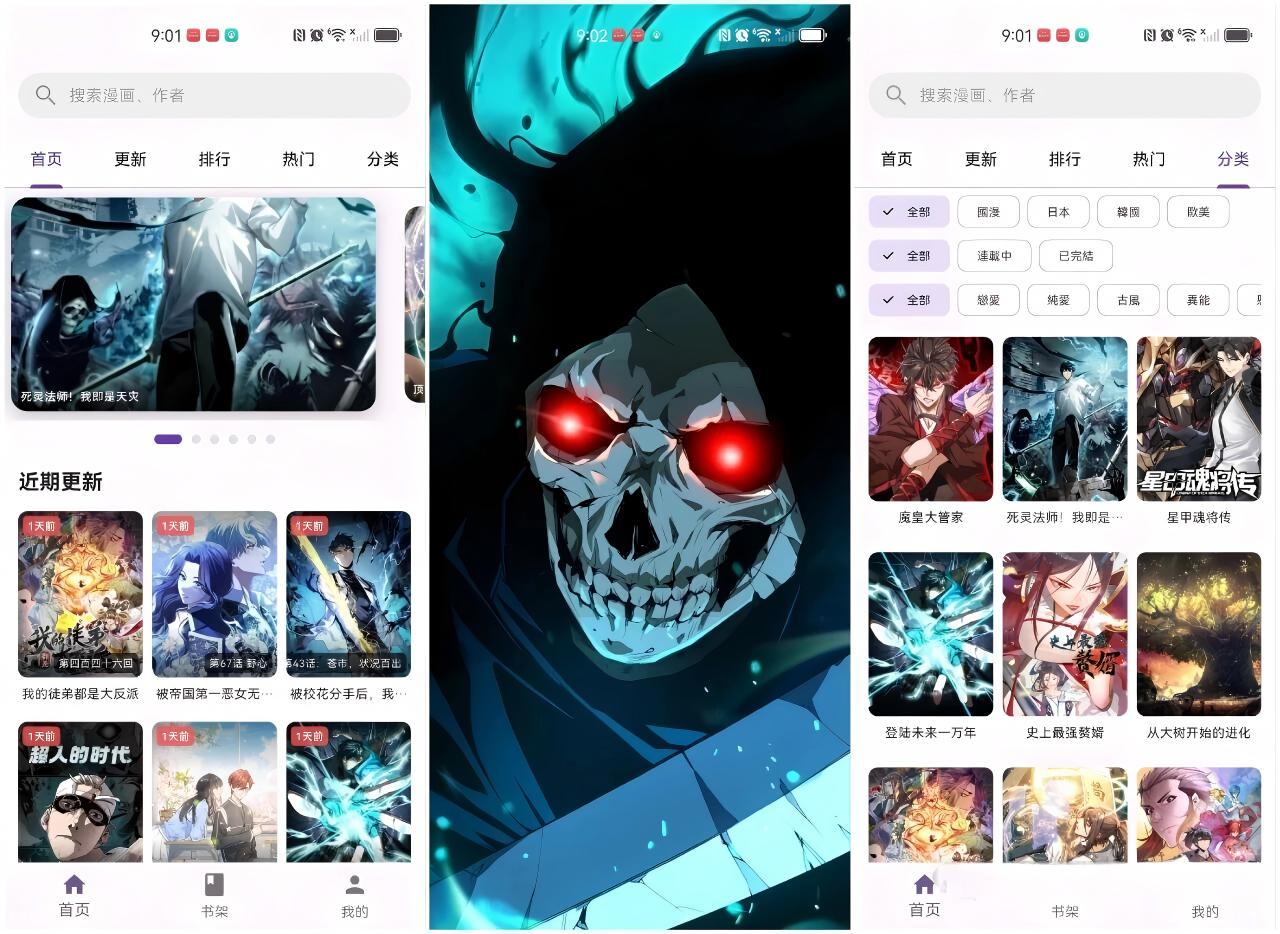 图片[1]-挽离漫画，海量资源，界面清爽。解锁会员没有广告。深度看漫画。-冷静软件库