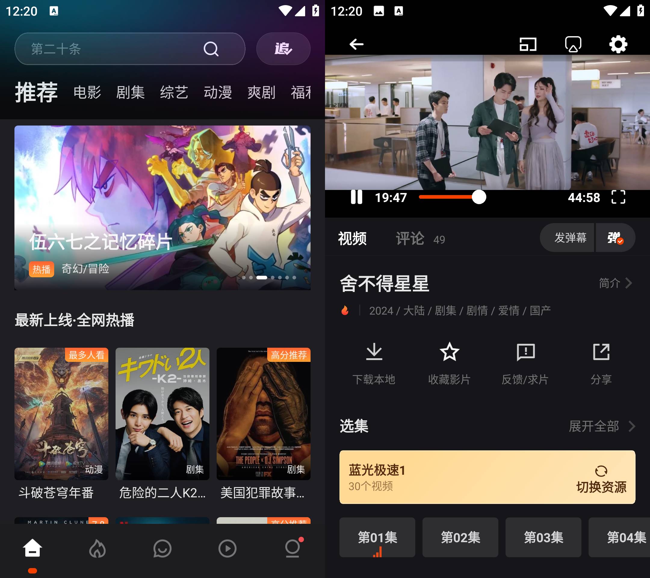 图片[1]-电影猎手iOS+安卓 去广告版 内置你懂得-冷静软件库