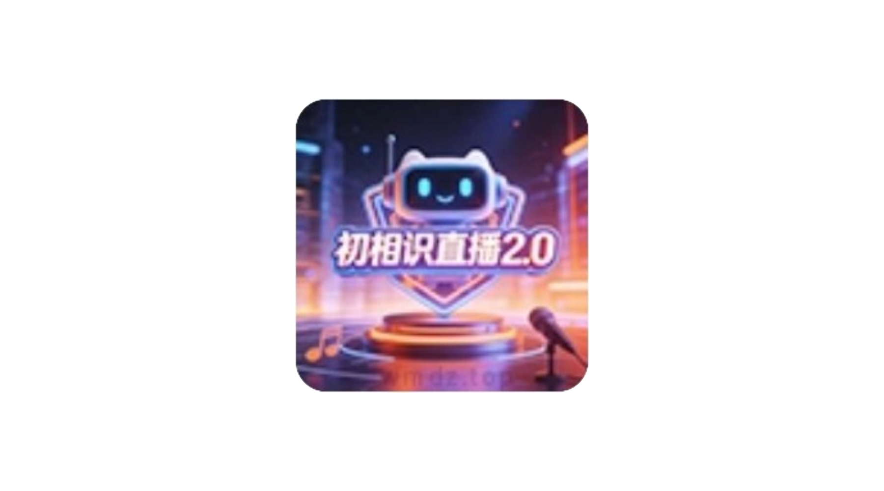 初相识直播丨内置超清电视台，TV直播-冷静软件库