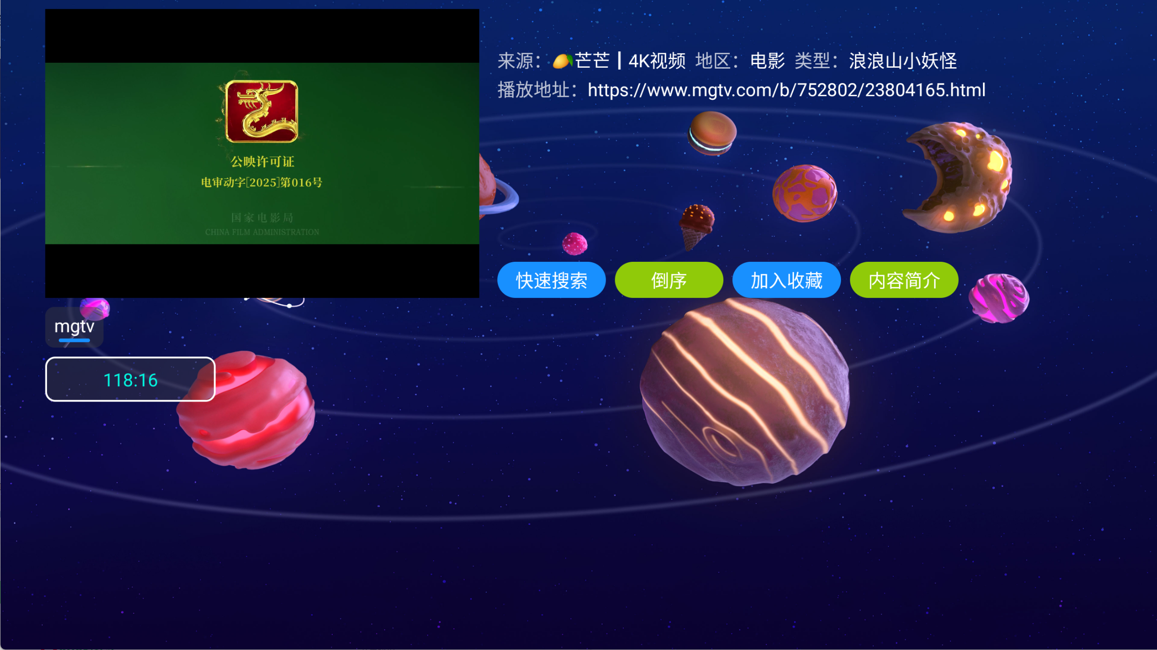 图片[2]-初遇影仓丨最新内置版影视仓，TV追剧影视，内置4K线路，超清秒播-冷静软件库